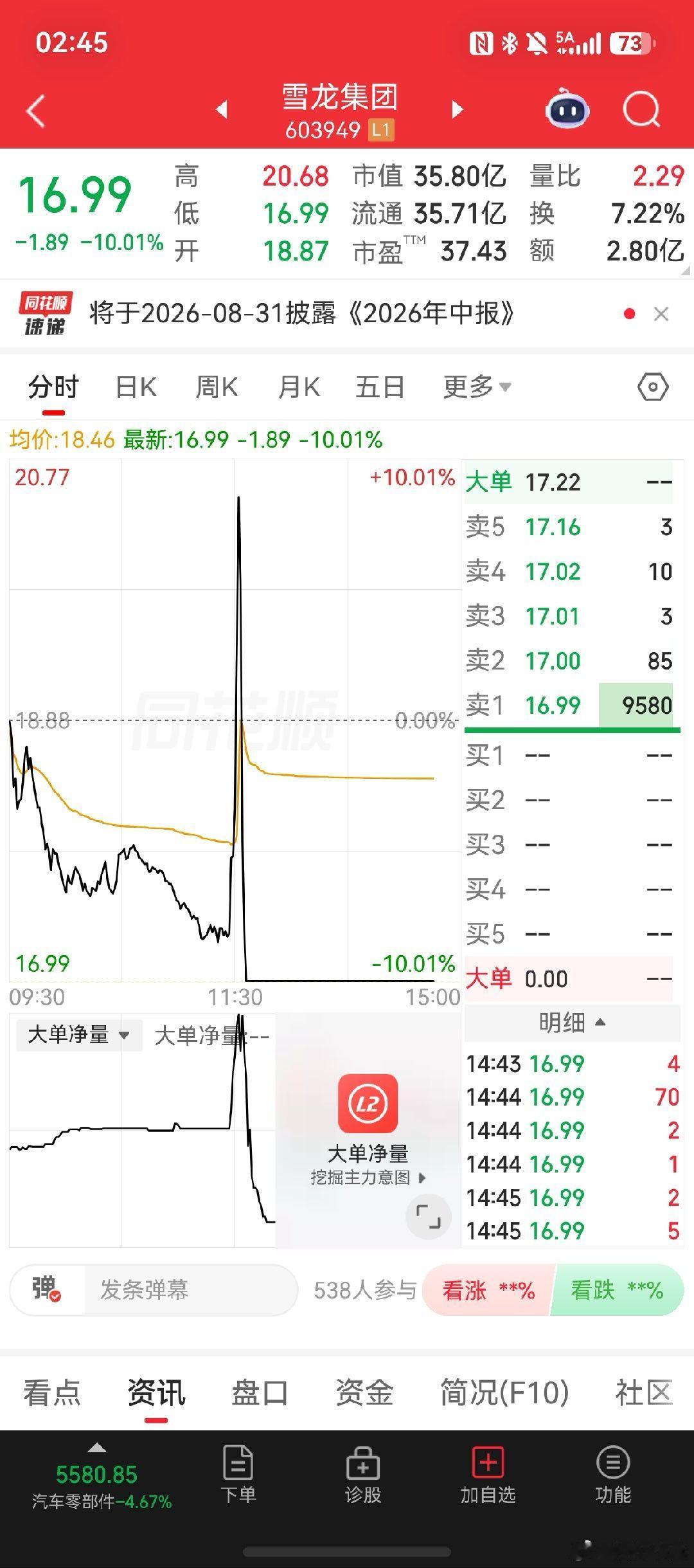 操，真人没这么手速吧？ 