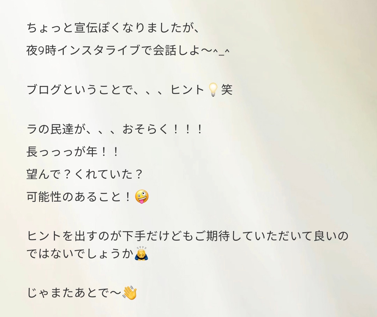 九點怎麼還不來