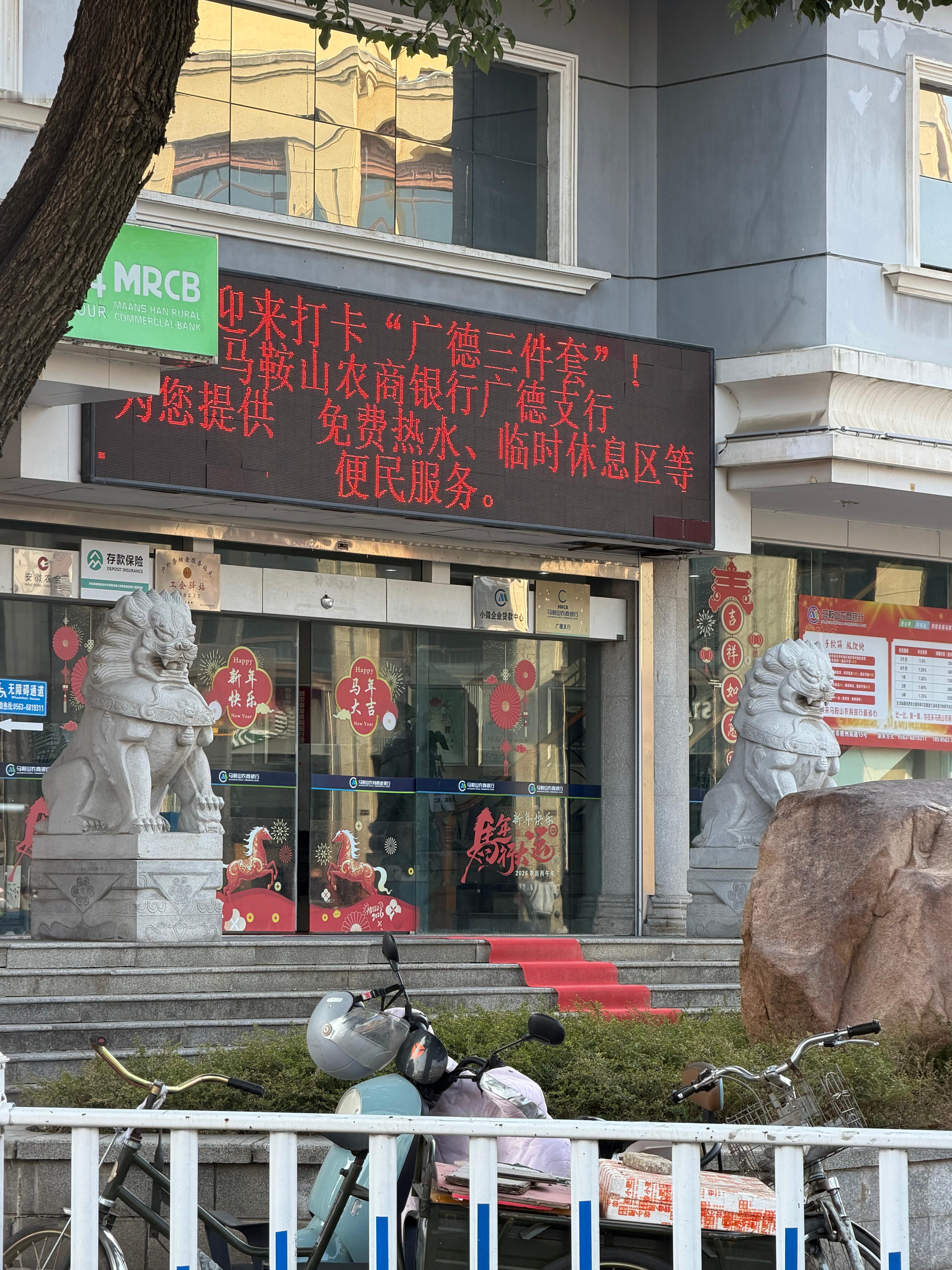 广德市中心很少来，来看看奶茶，结果排长队，只能走了 