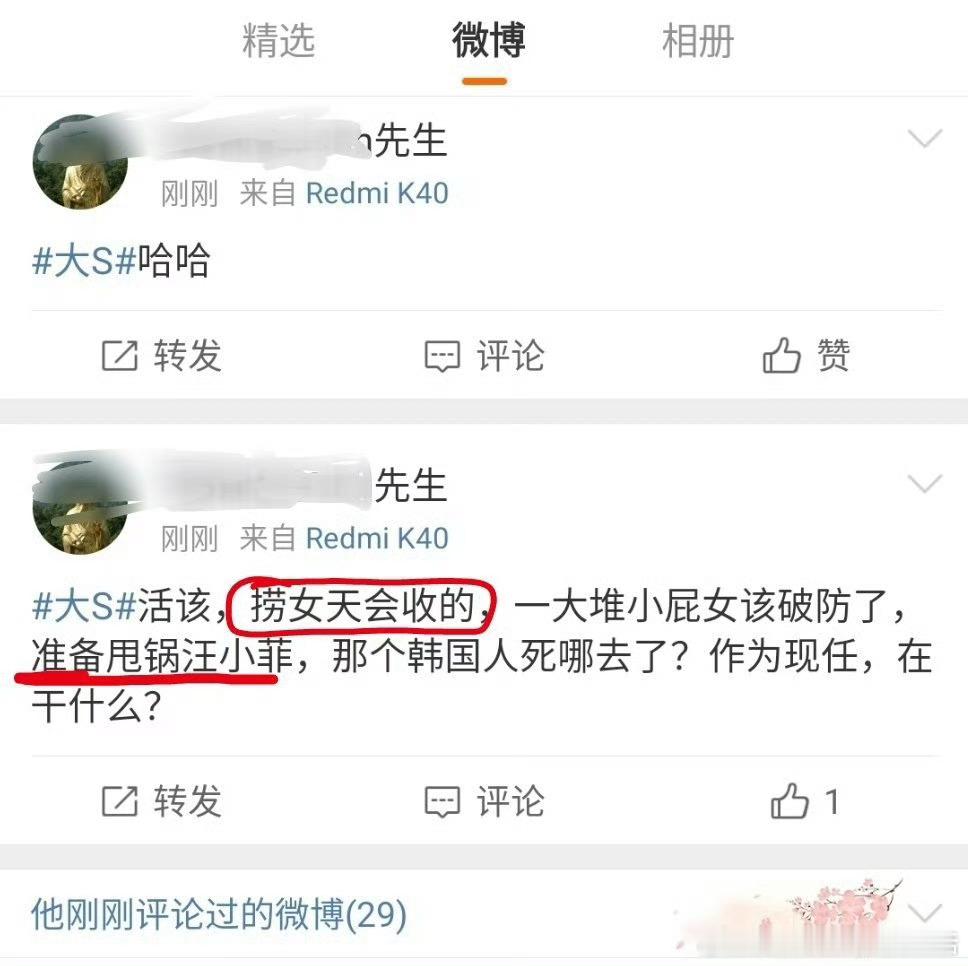 大S去世 这男的也赶紧被收走吧 