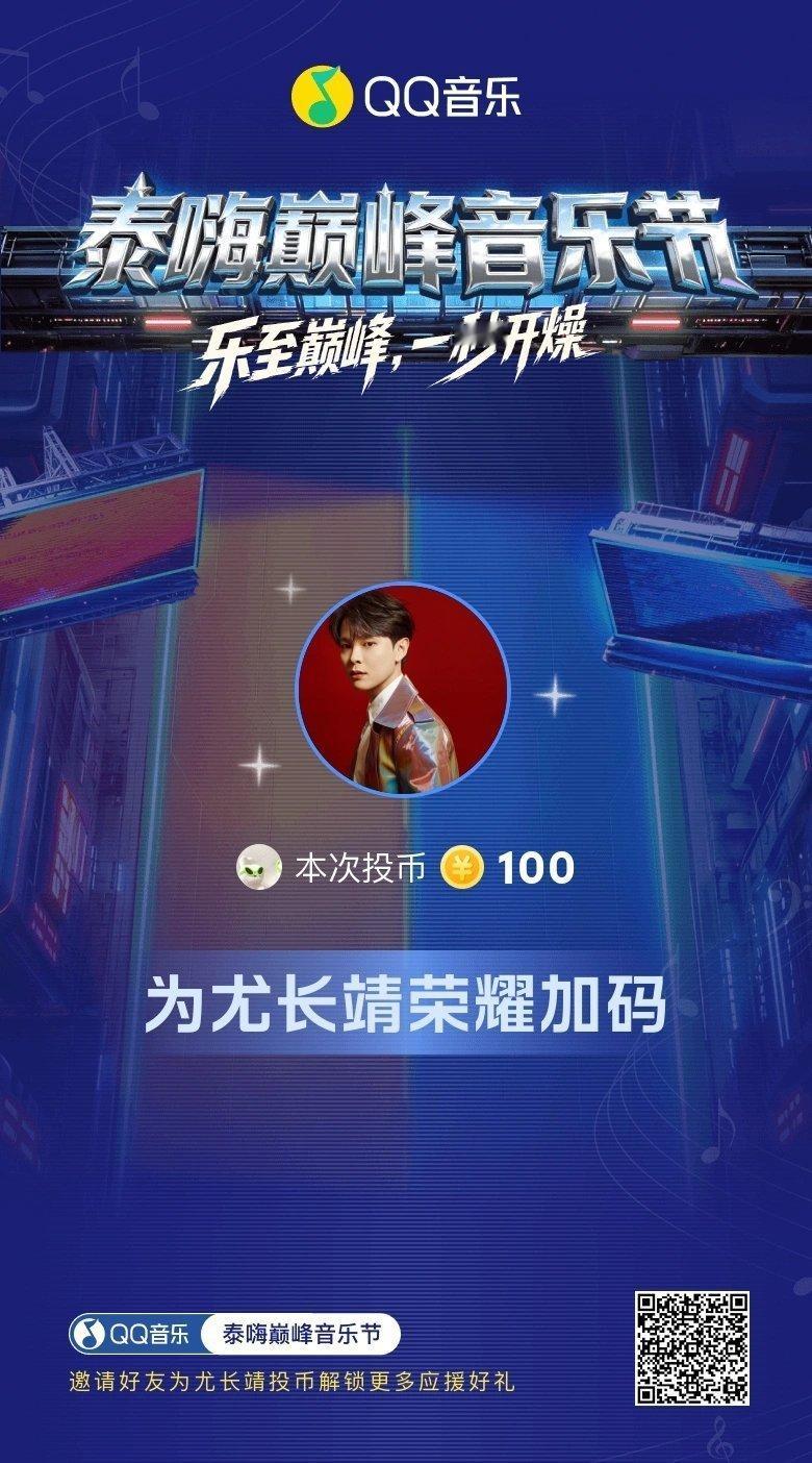为歌手荣耀加码 网页链接  