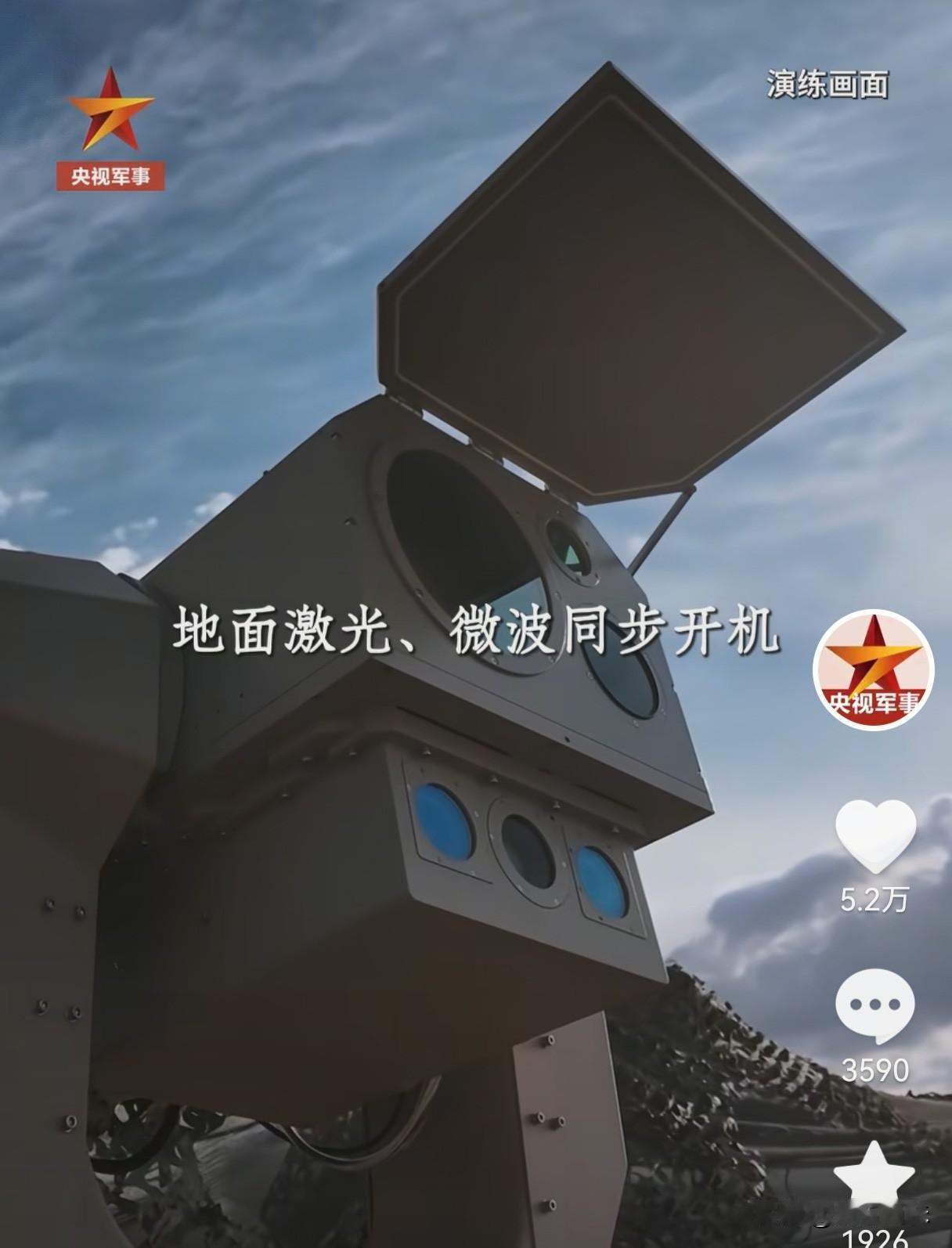中国的反无人机方式应该是最全、最先进的，来看央视军事是如何报道的！
在央视军事的