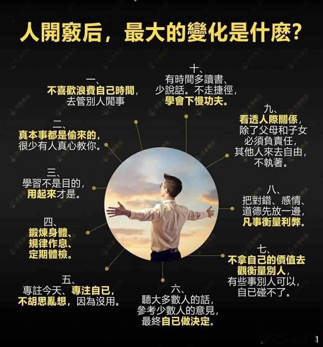 把自己的生活摆在第1位，就是成功的象征。FW