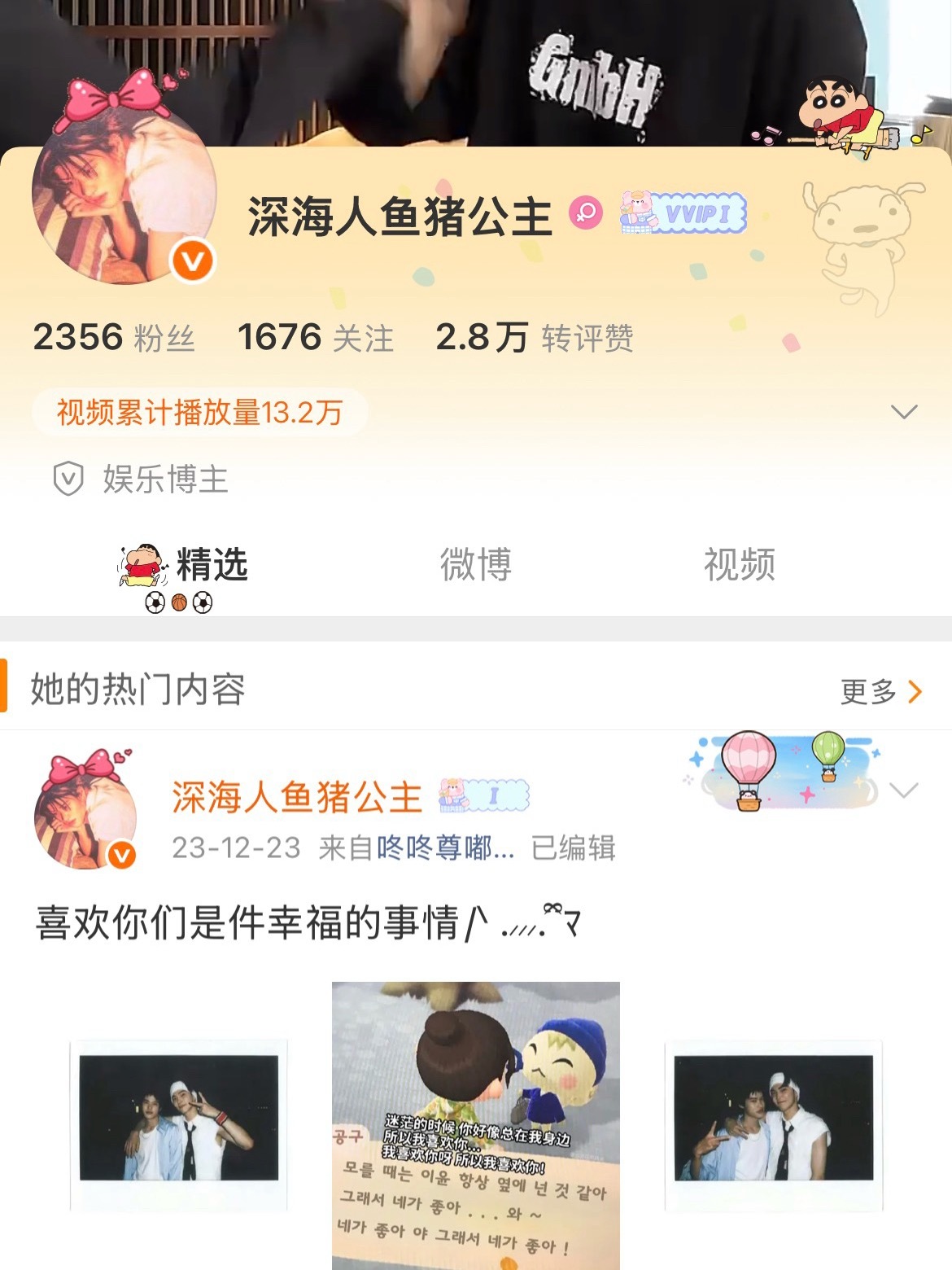 号外号外‼️继去年愚人节之后，第三位赘婿他来了，大家注意一下