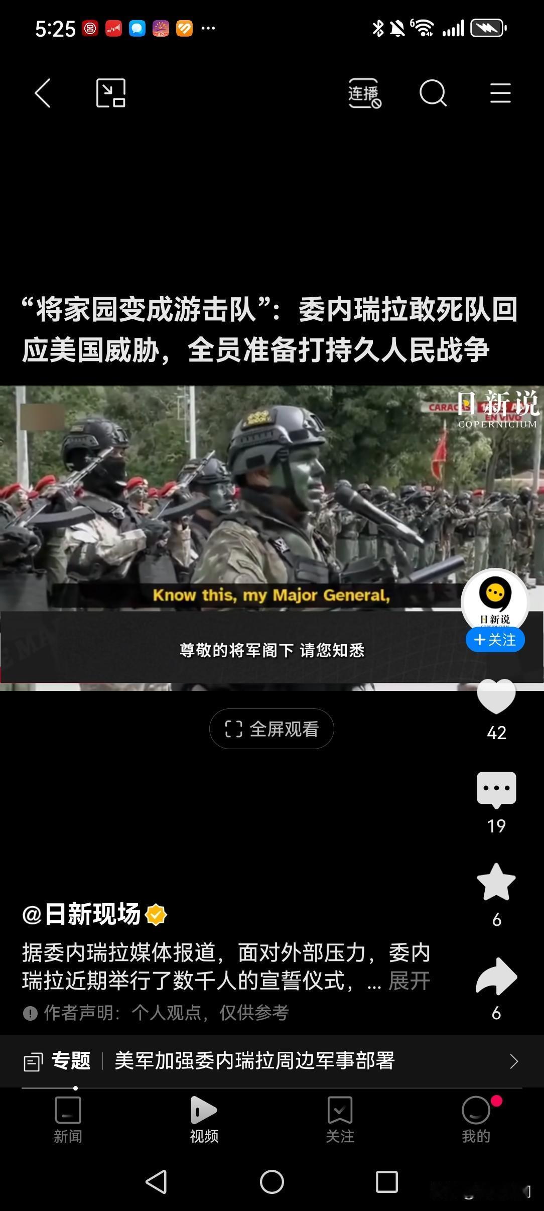 委内瑞拉这是要全民皆兵应对美国威胁了。“军营走向人民”计划一启动，武装部队人员被