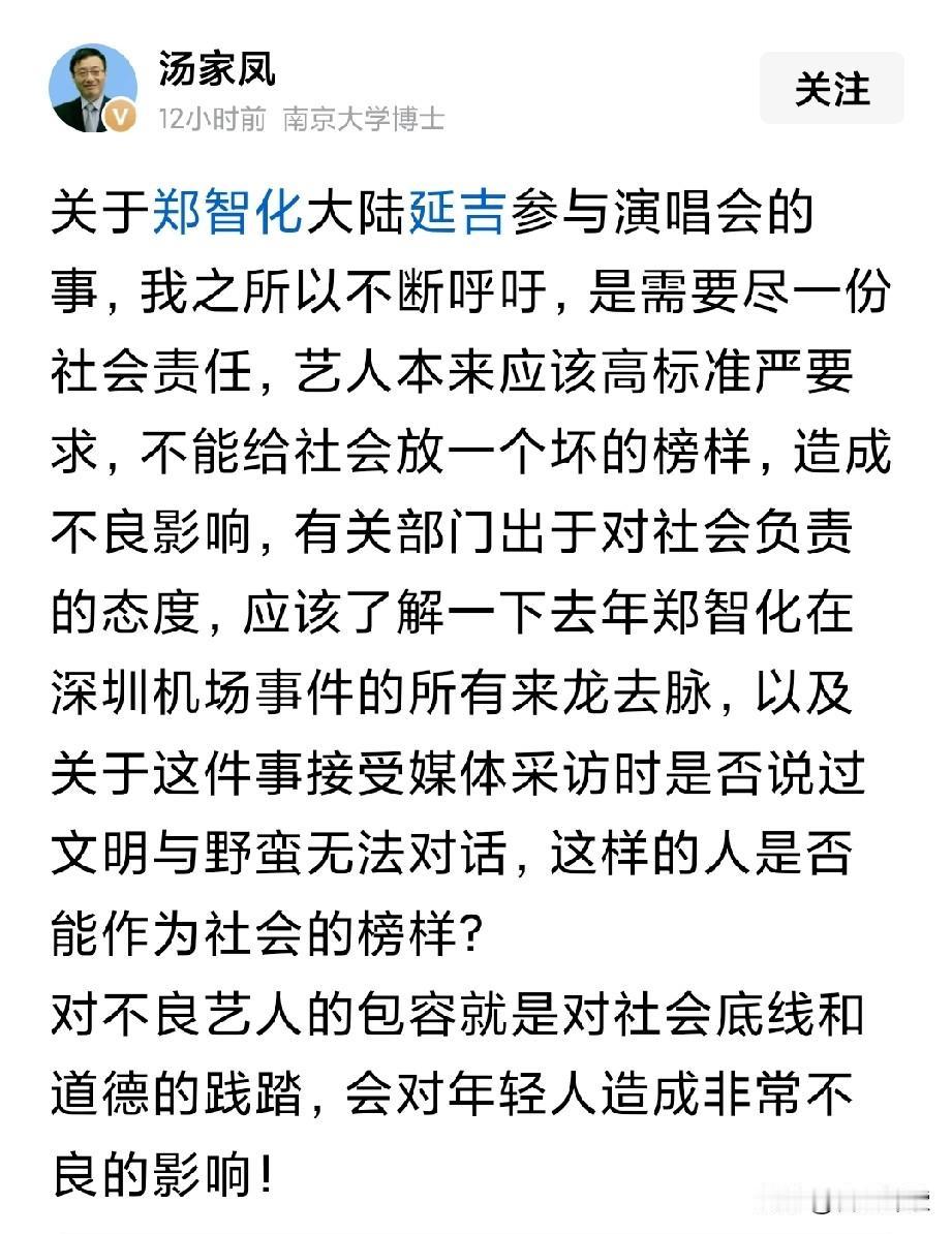 汤家凤老师又出手了。
这回不是喊话，是直接发问：
郑智化，还配当榜样吗？
他说：