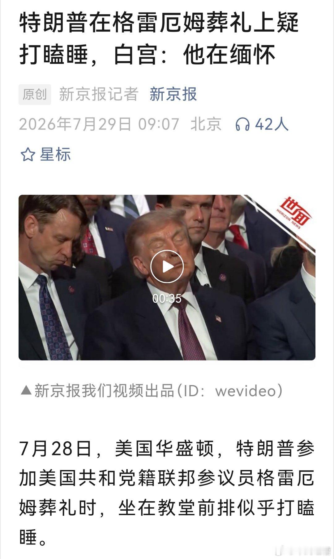 今日份最好笑新闻 