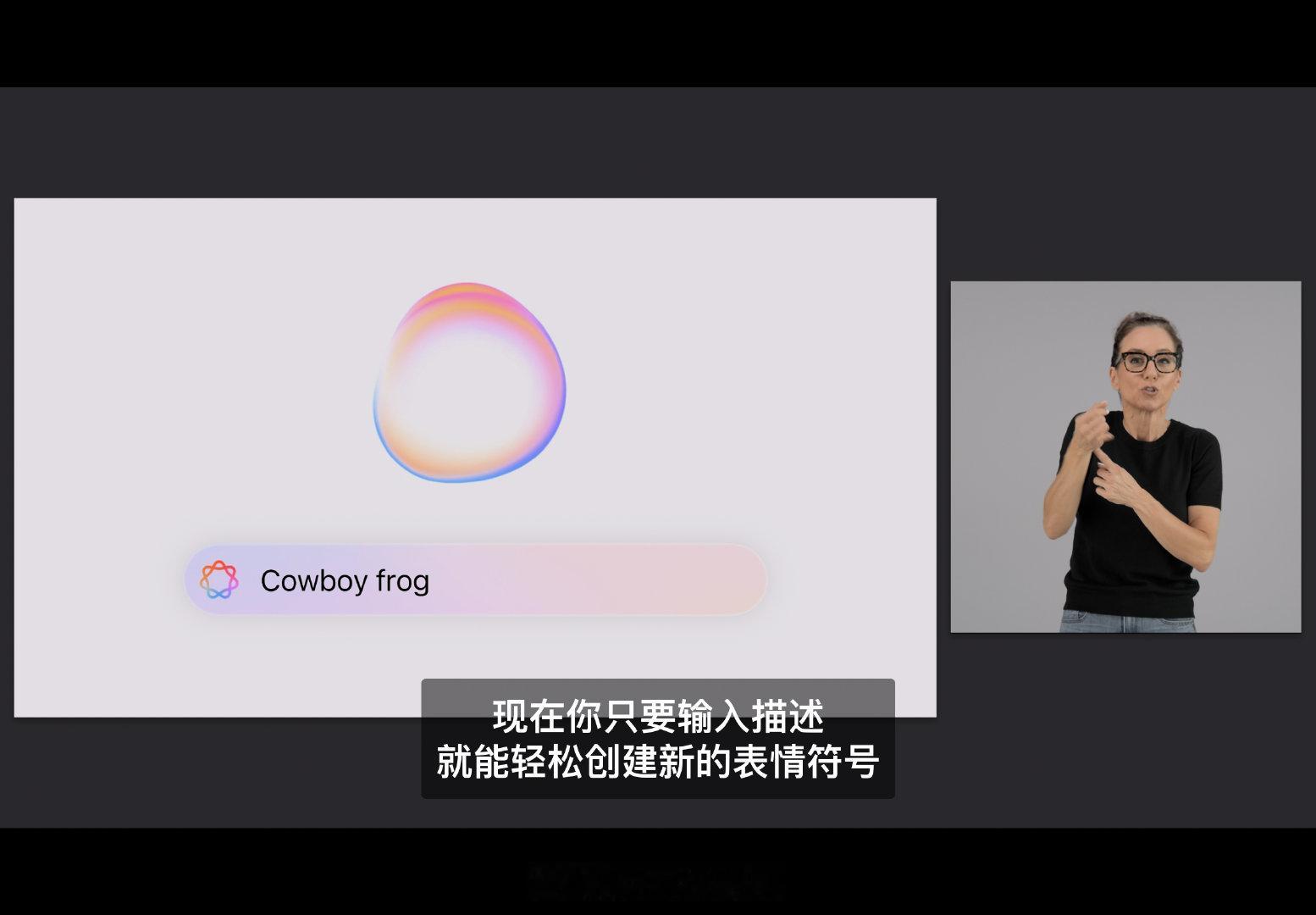 #iPhone16可以自己创造emoji# 今夜凌晨#苹果发布会# 。据介绍iP
