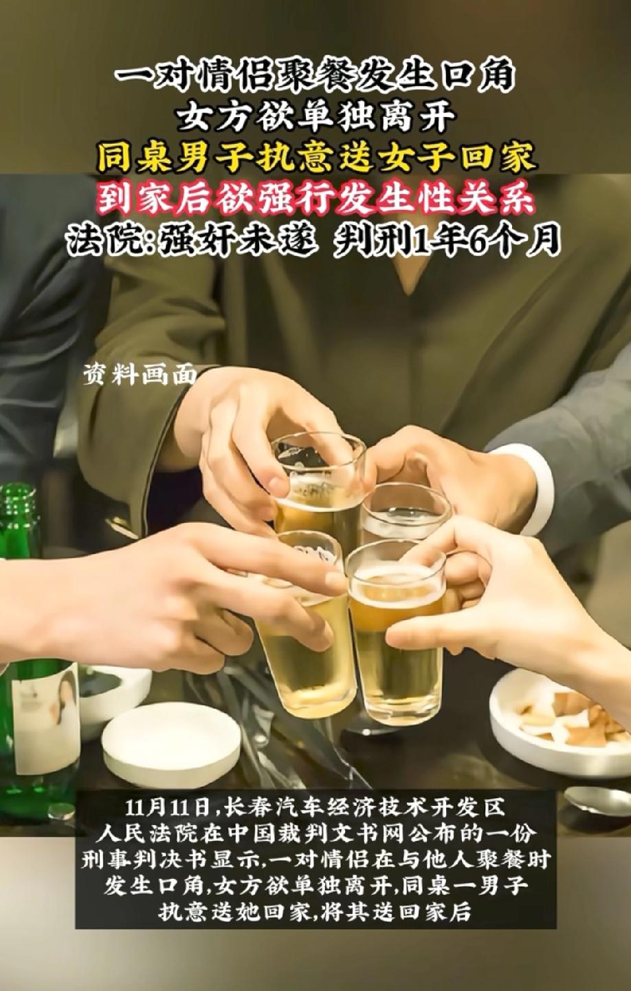 酒后乱性？吉林长春，女子和男友及男友的朋友一起聚餐时，两人中途发生口角，女子一气