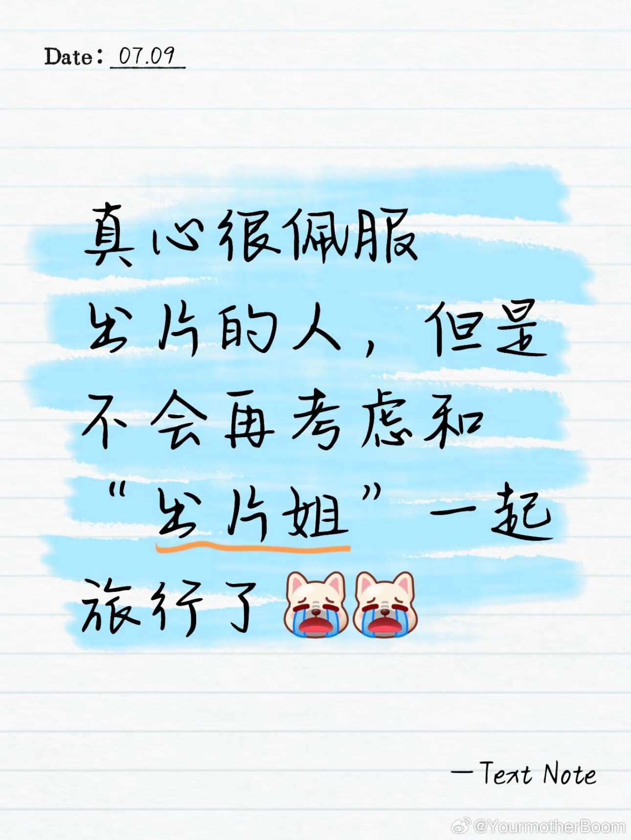 大家旅行是为了体验感还是出片 