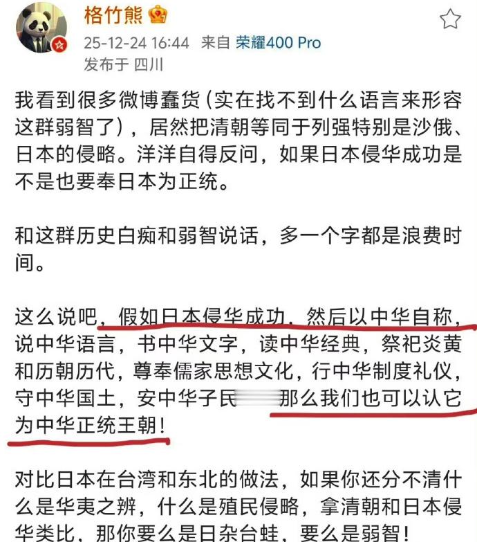 按照这帮怔能量的说法，只要日本侵华成功，然后强力压制住了中国人的反抗，最后假装尊