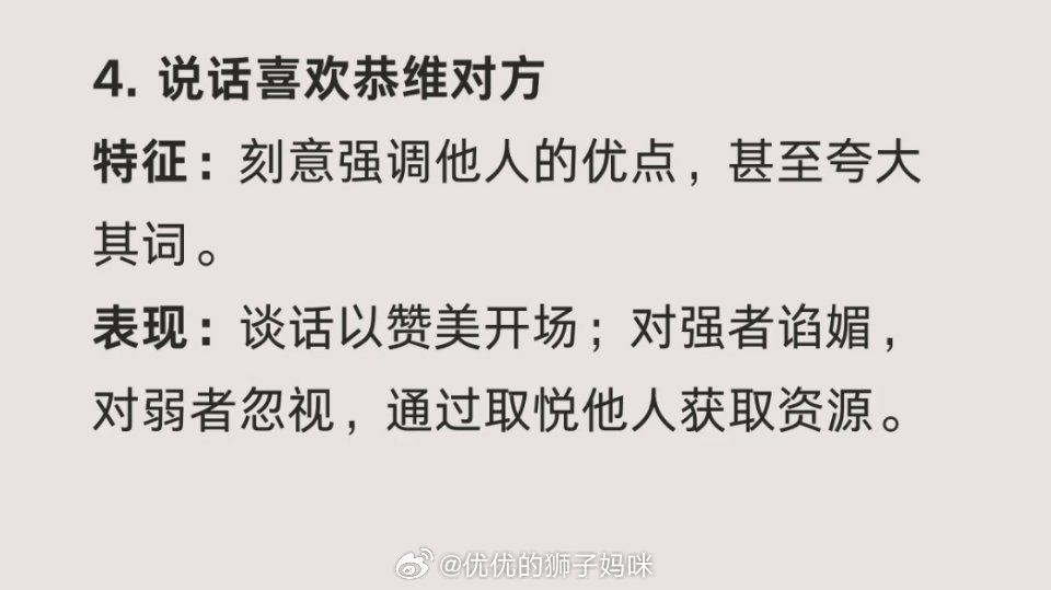 通过说话看一个人的性格 