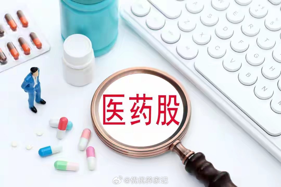 医药板块爆发！5家净利增超300%、12家翻倍，低位绩优清单一览近期医药板块迎来