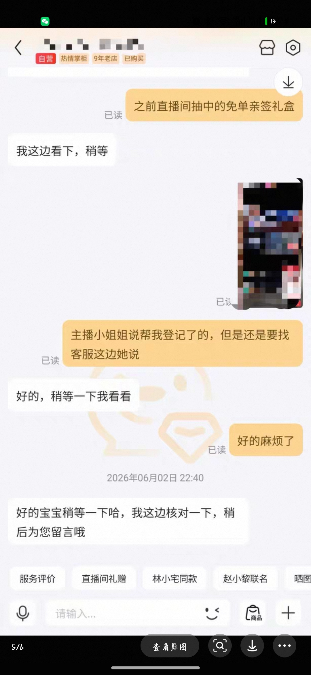 。。。。。。就是不能在虎子手上呗 