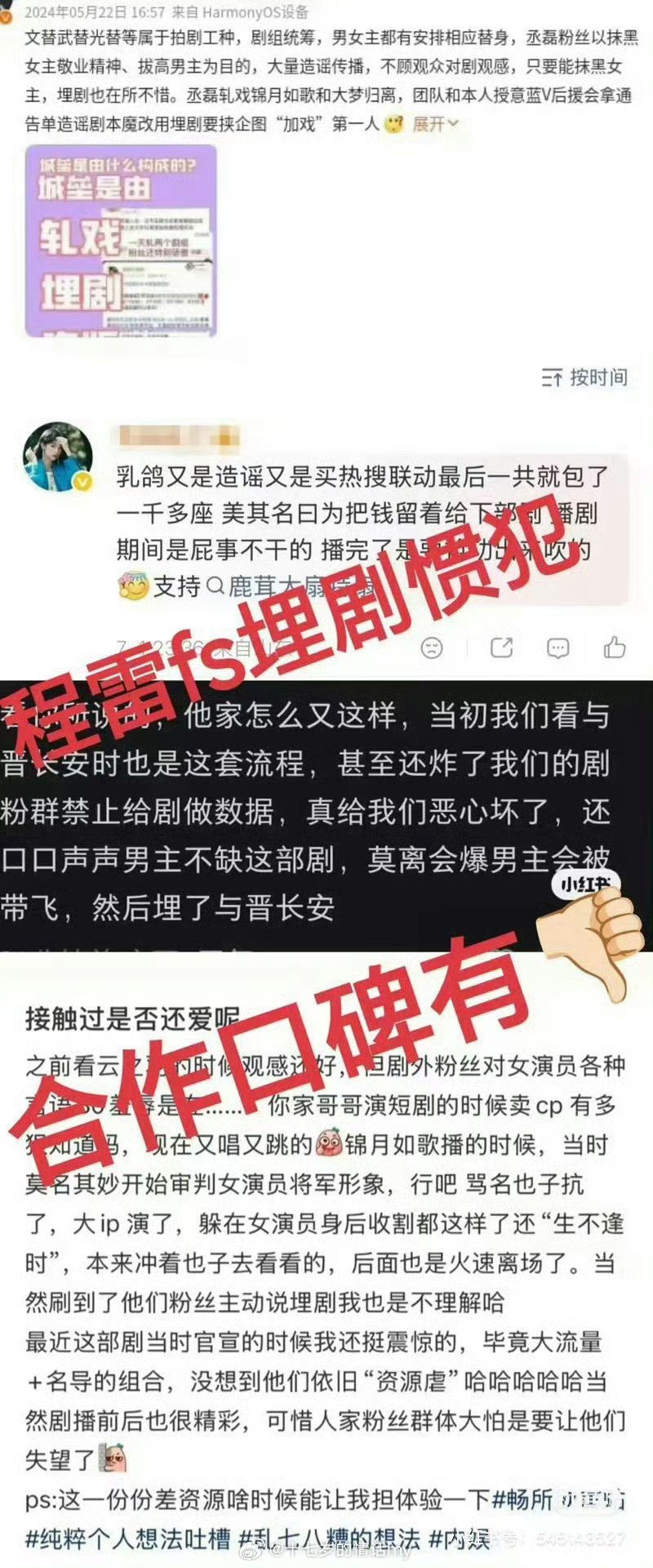网传白鹿出演李清照网传是假，埋剧咖是真的 