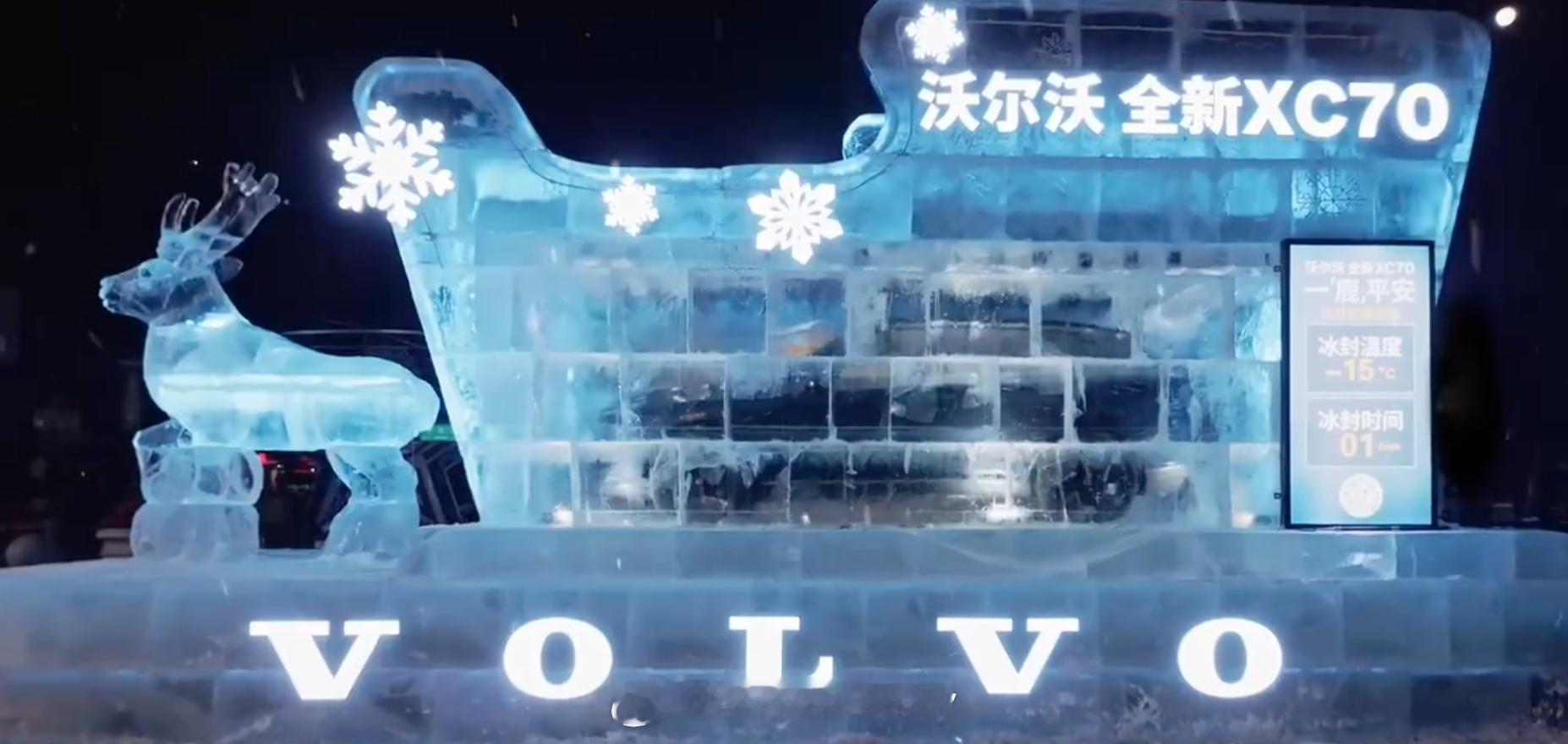 XC70在尔滨冻真格了 哟尔滨的冬天确实体会到了对于混动车的压力确实不小这次XC