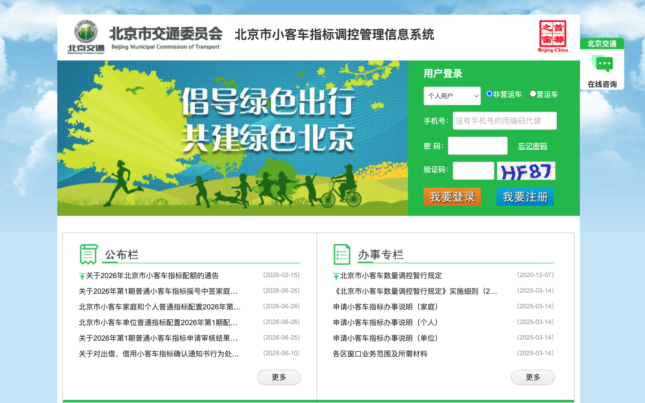 车若初见 北京的XDJM们，中标了吗？今年北京首期普通小客车指标摇号结果公布，本