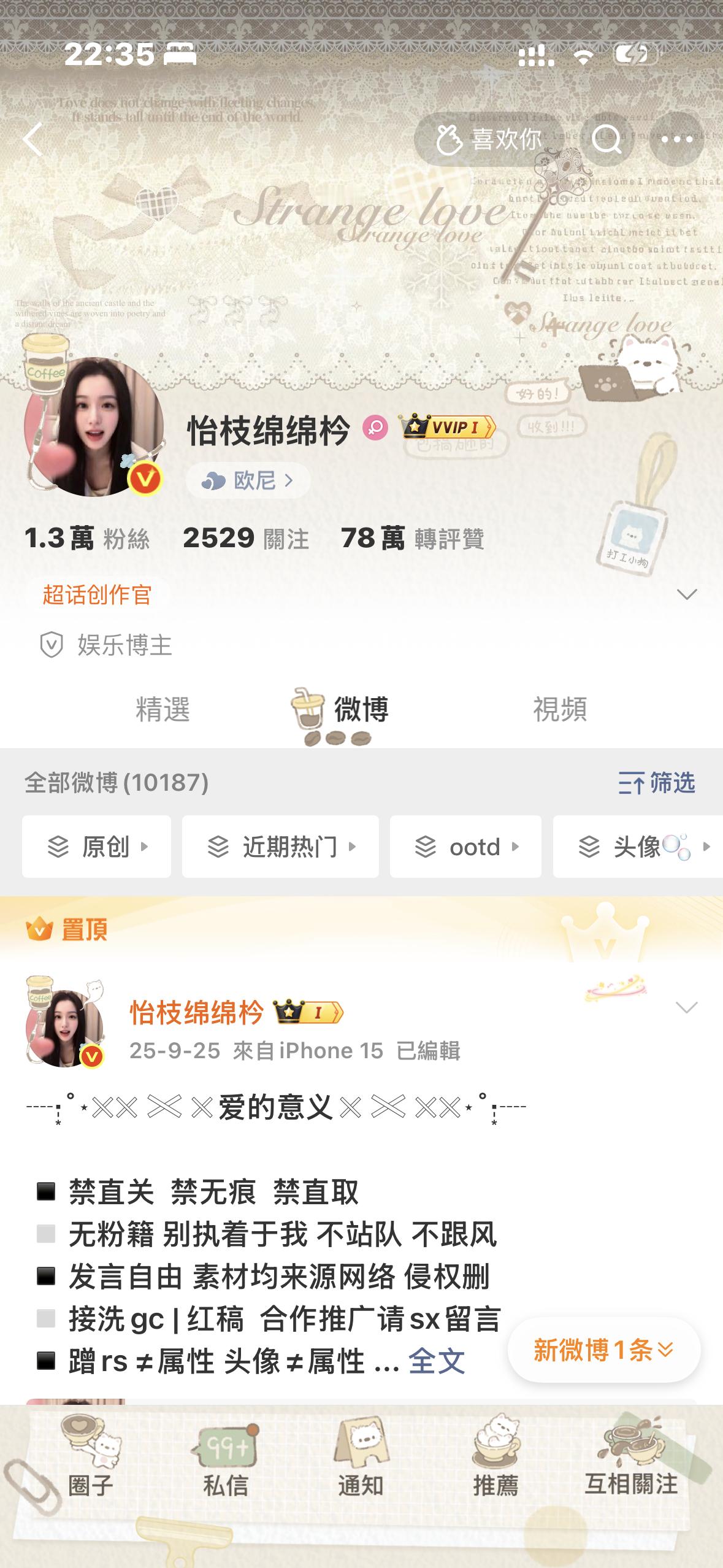 点评一下我的新主页 