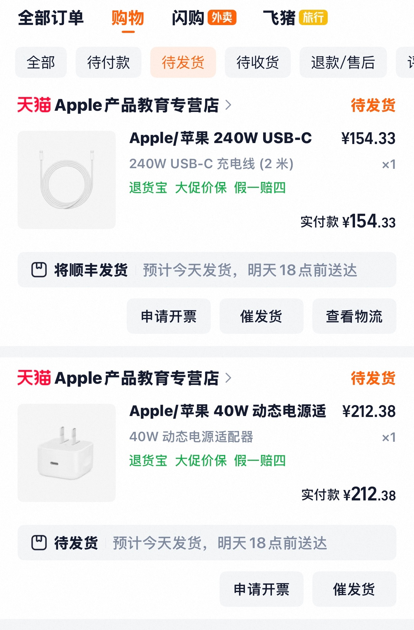 昨天逛街没舍得买织物壳和绳，一套958老天奶刚才看着手里用了六七年的品胜的2米数