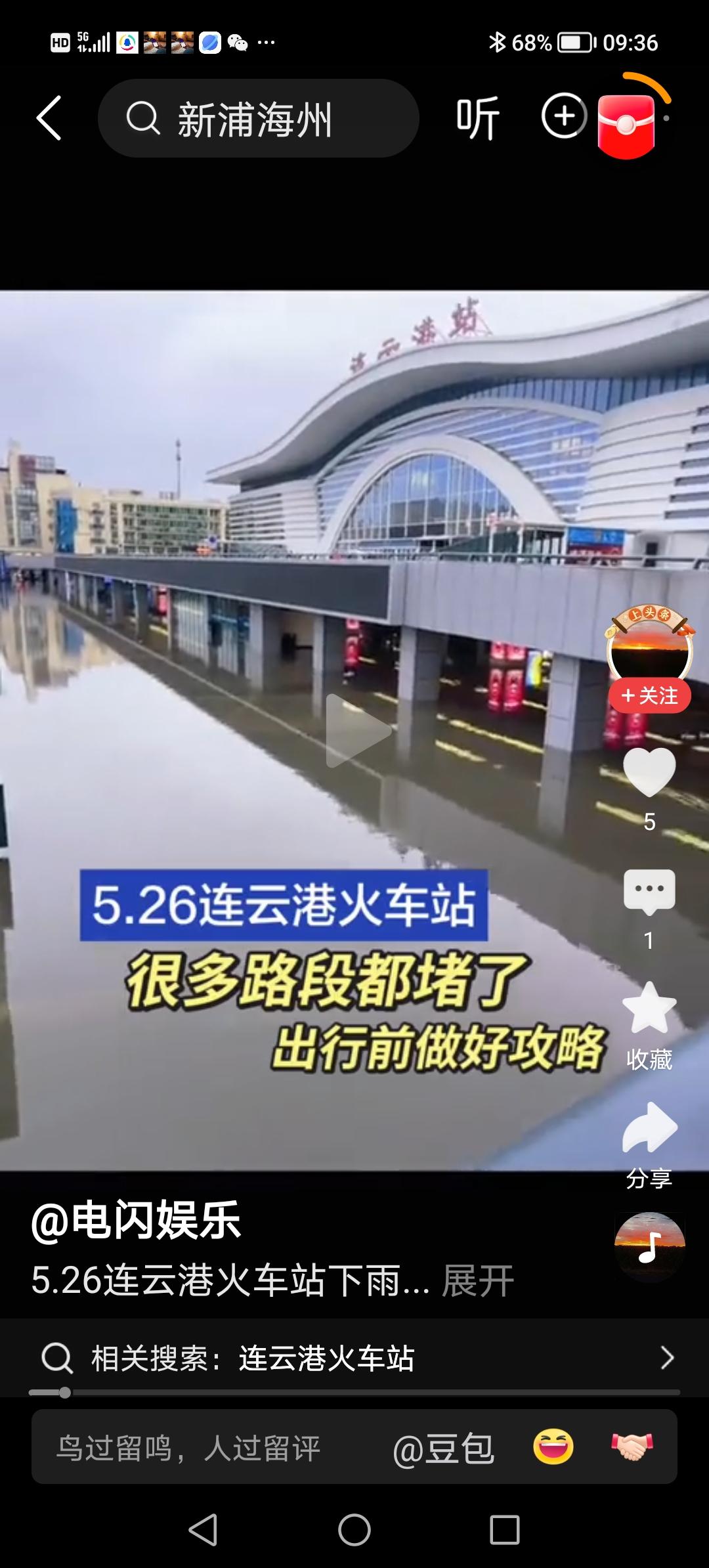 一直以来很不理解：一座城市的火车站广场，为何封闭不让人出入 ……   这是一种什