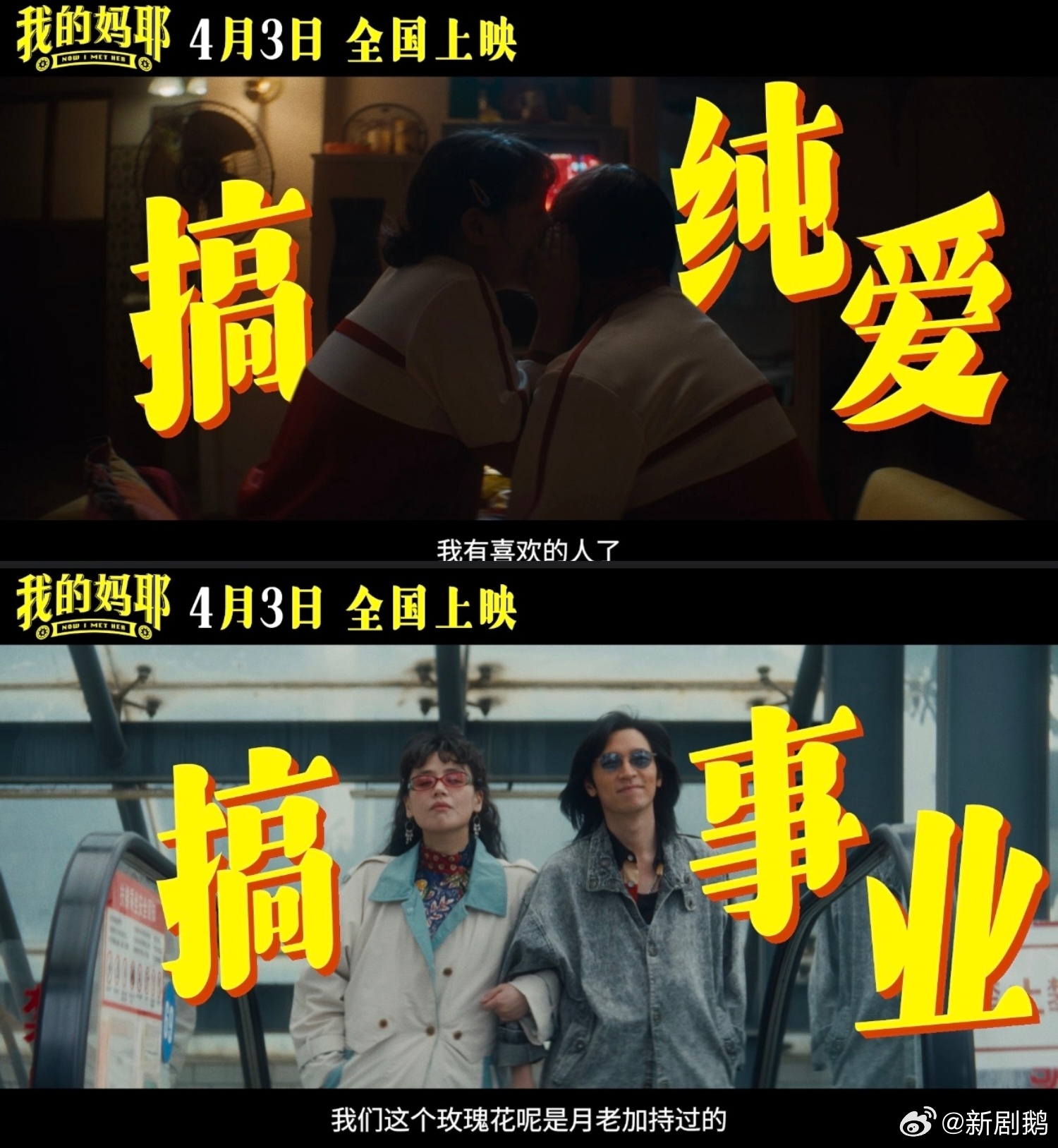 原来爸妈年轻时比我们还疯 谁的青春不疯狂！《我的妈耶》太真实了😆，爸妈年轻时也