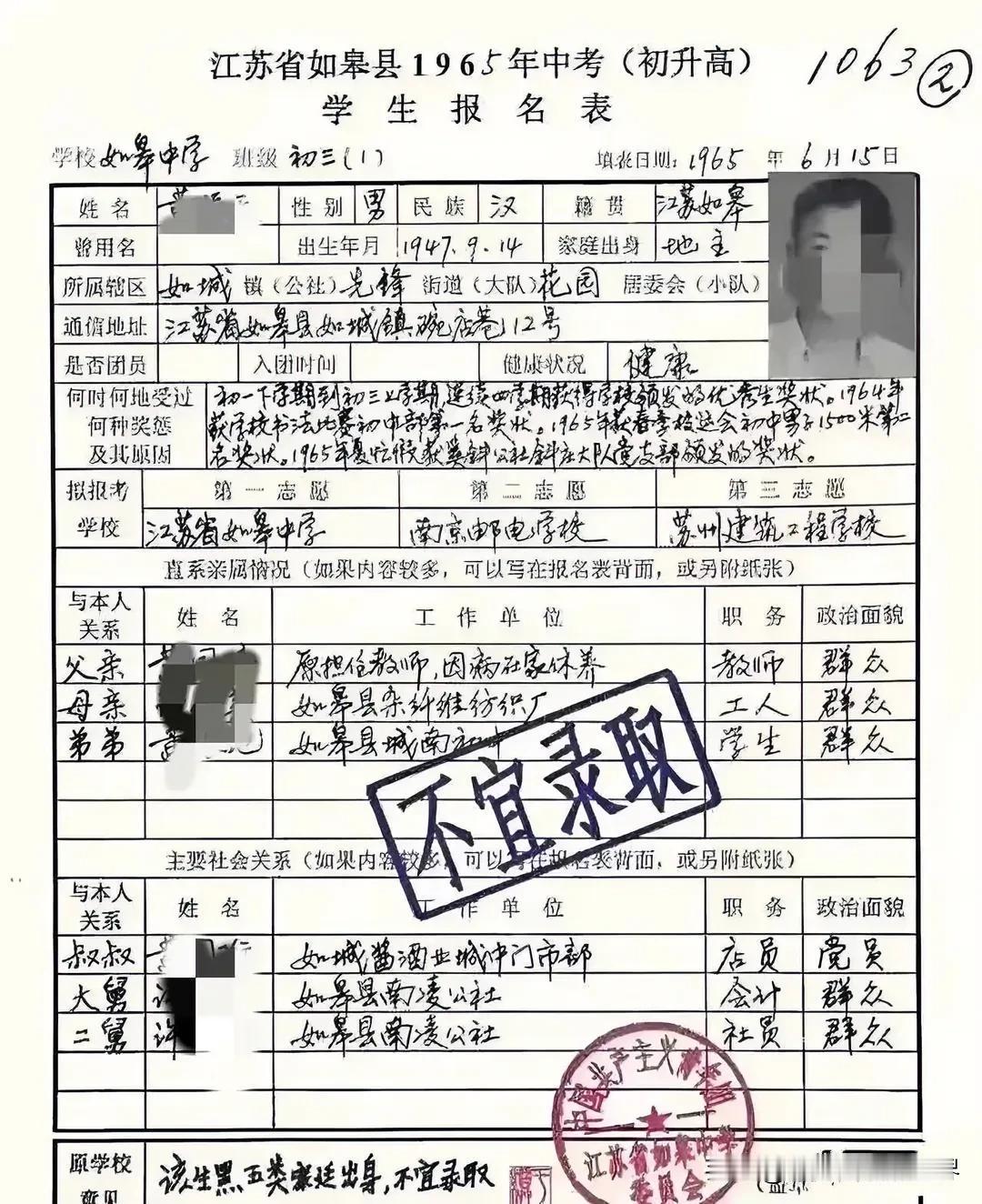 这位黄同学获得了许多奖励，而且写得一手好字，但由于出身问题，在那个“风清气正”“