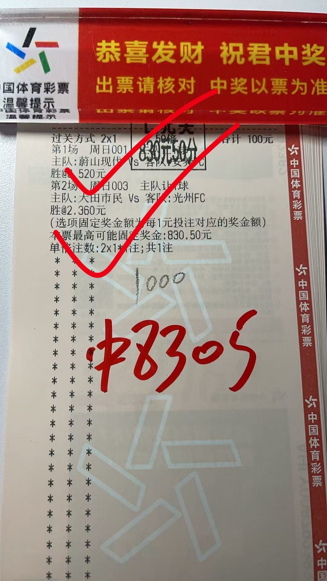 恭喜🎉🎉🎉内部罗总美美收下