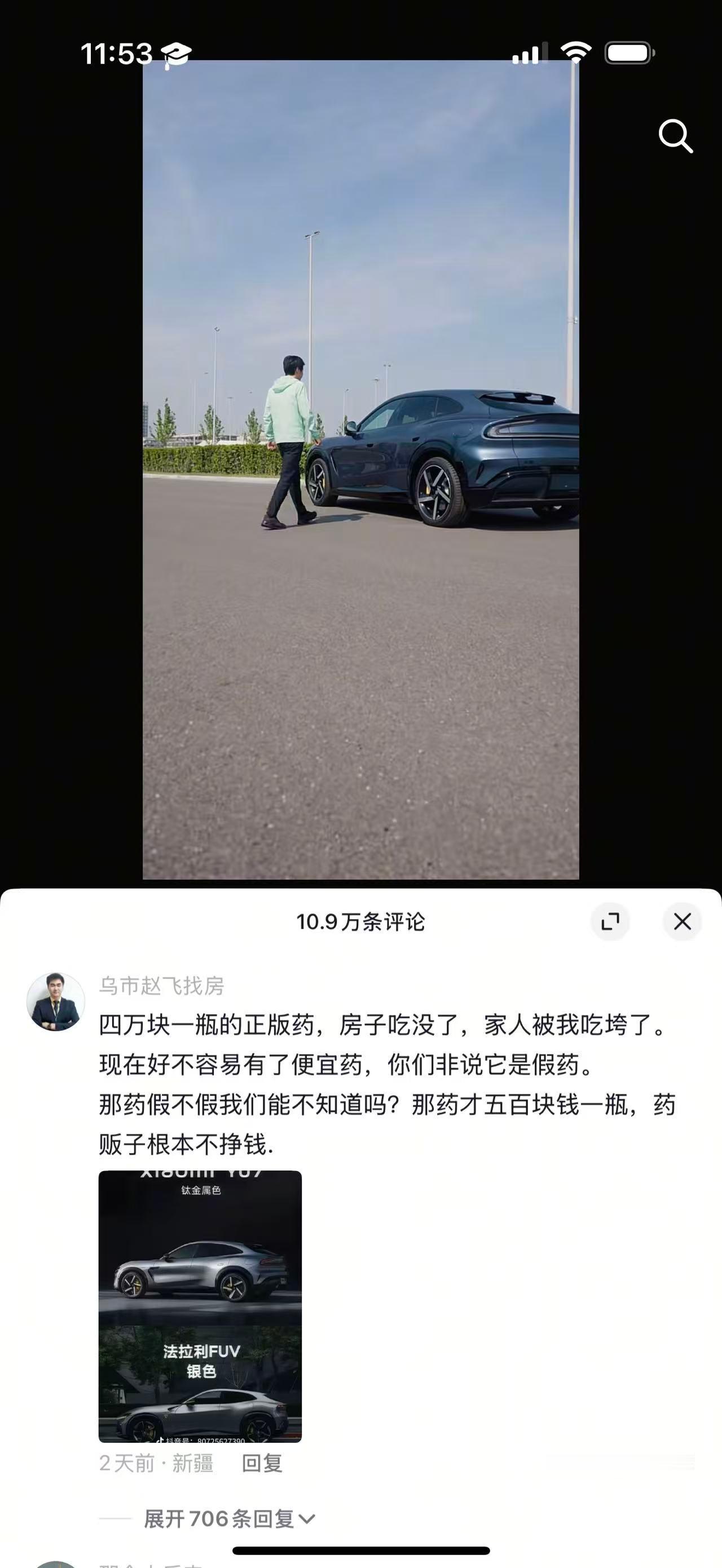 我发这两张截图，不带话题，应该没啥人看到吧？我自己发出来笑一笑 ​​​