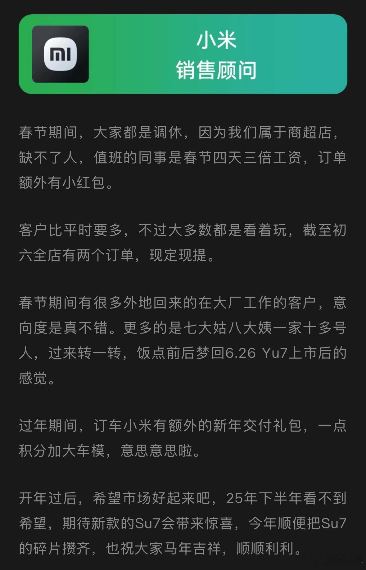 昨天合资品牌已经聊过了，今天来看看新能源在春节期间的进店和订单情况。新能源汽车﻿