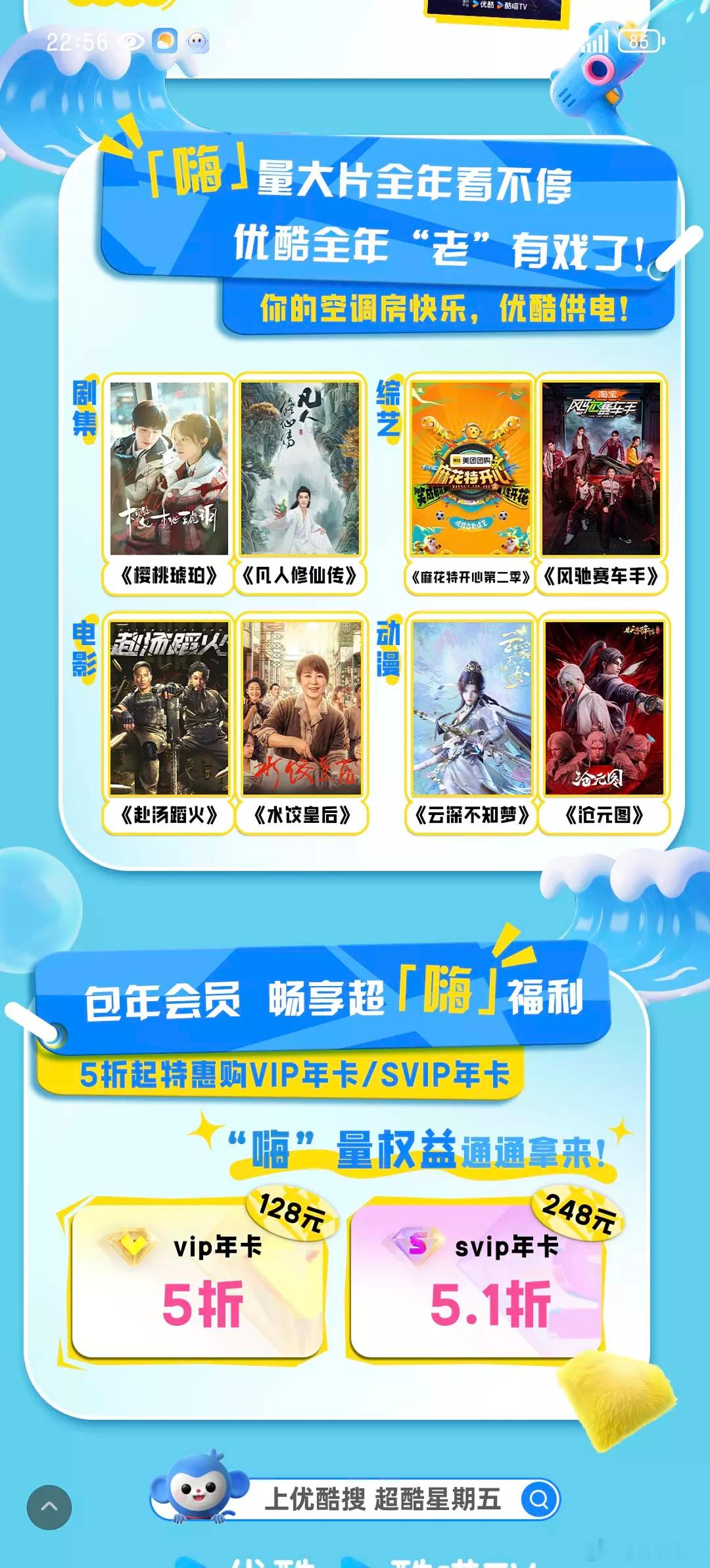 优酷7月片单，杨洋的《凡人修仙传》月底来，这部剧也是寄托了很多的期望呢[笑cry