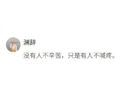 没有脚踏实地建立起来的东西，就无法形成精神和物质上的支撑。——东野圭吾 