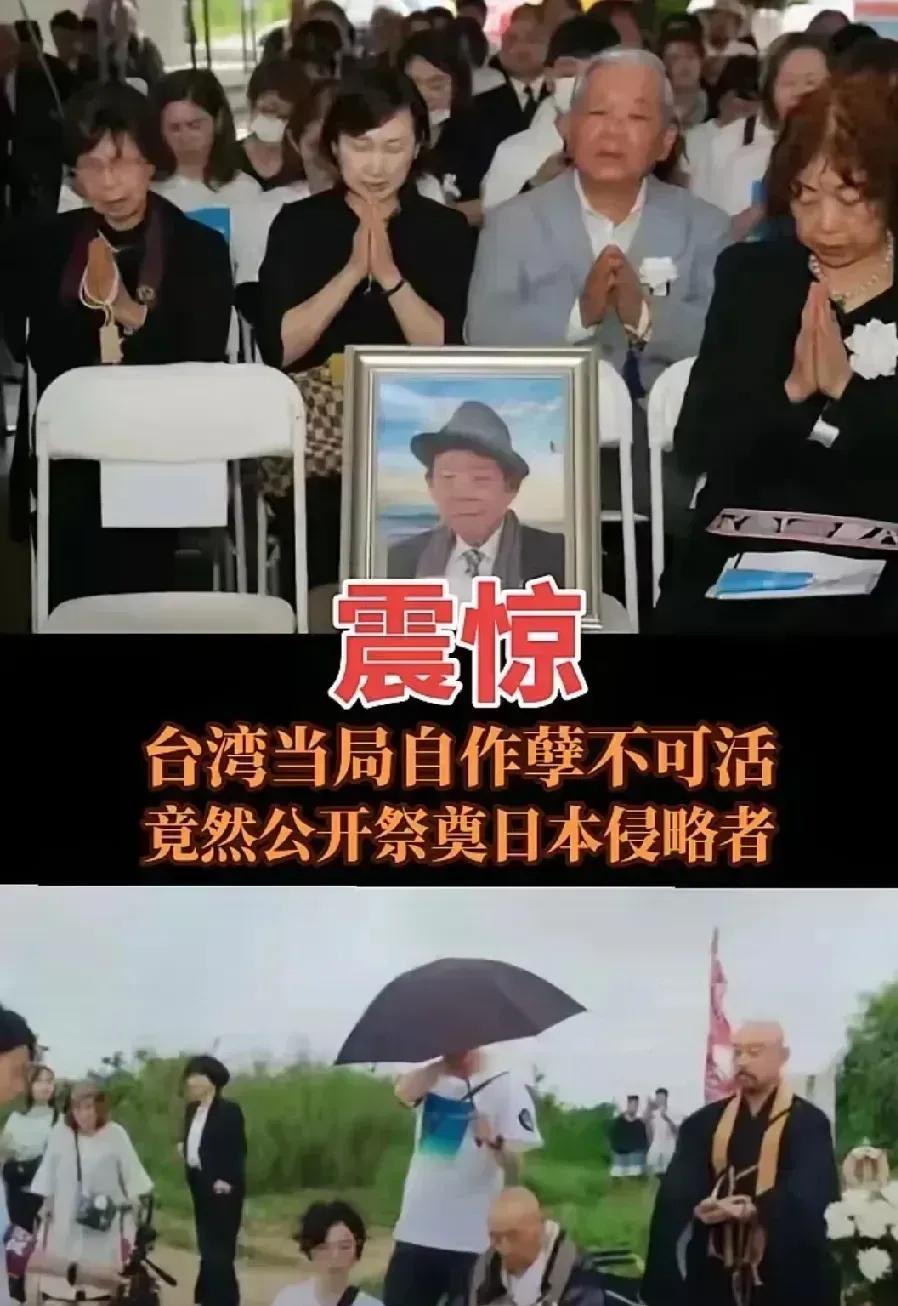 对台湾当局绝望了！此举行为是全国人的耻辱！

震惊！3日，台湾当局在台湾南部屏东