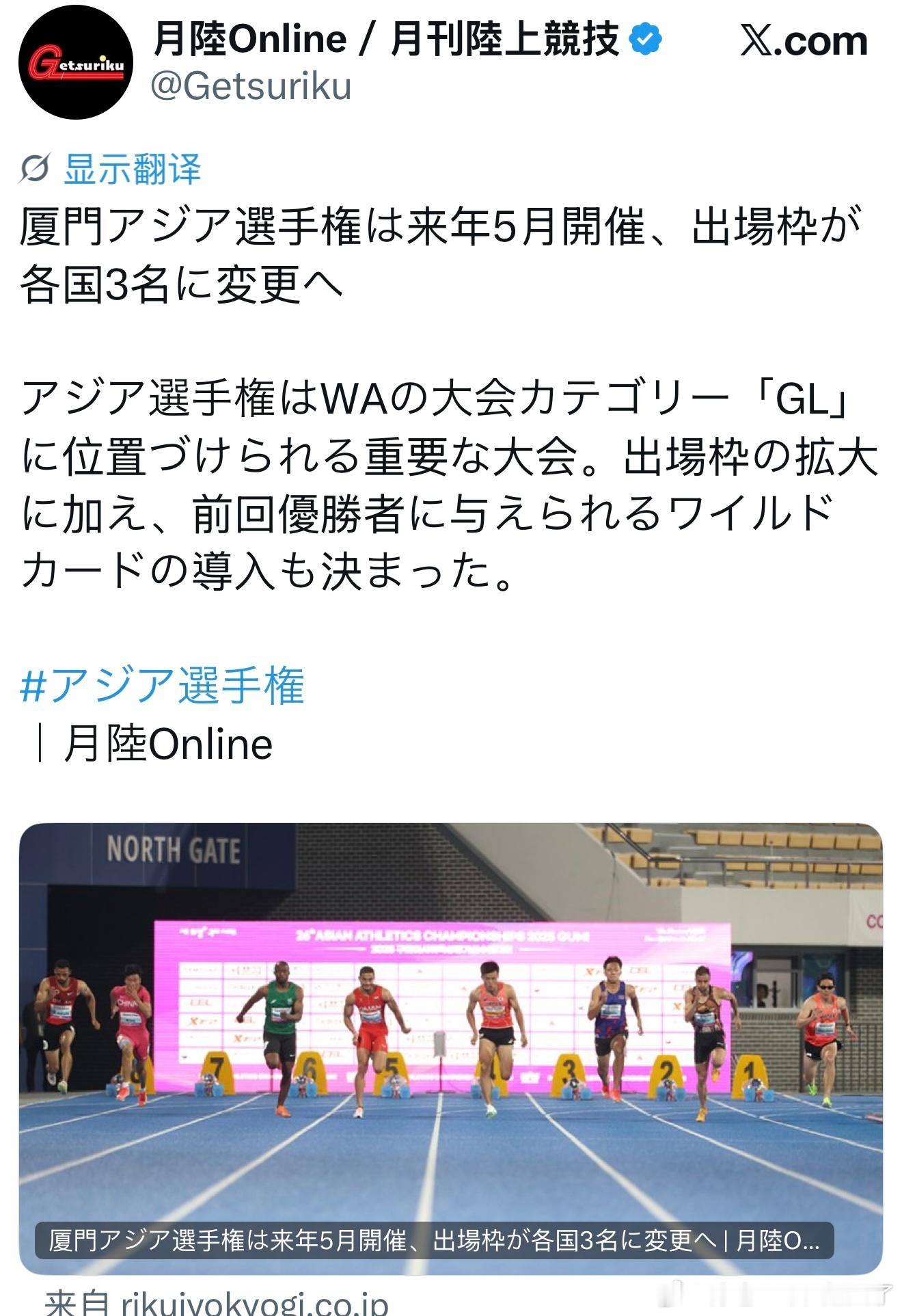 嗯？是因为亚锦赛对于世锦赛选拔峰重要性，所以亚锦赛名额从每个项目2人增至3人了
