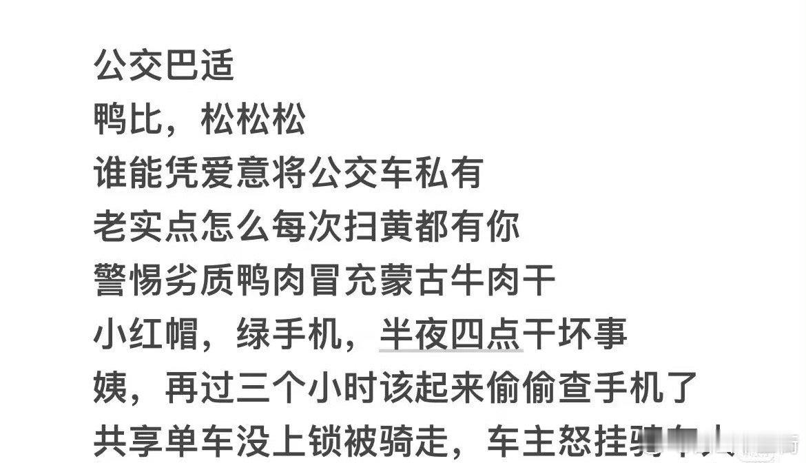 怎么那么多笑话 ​​​