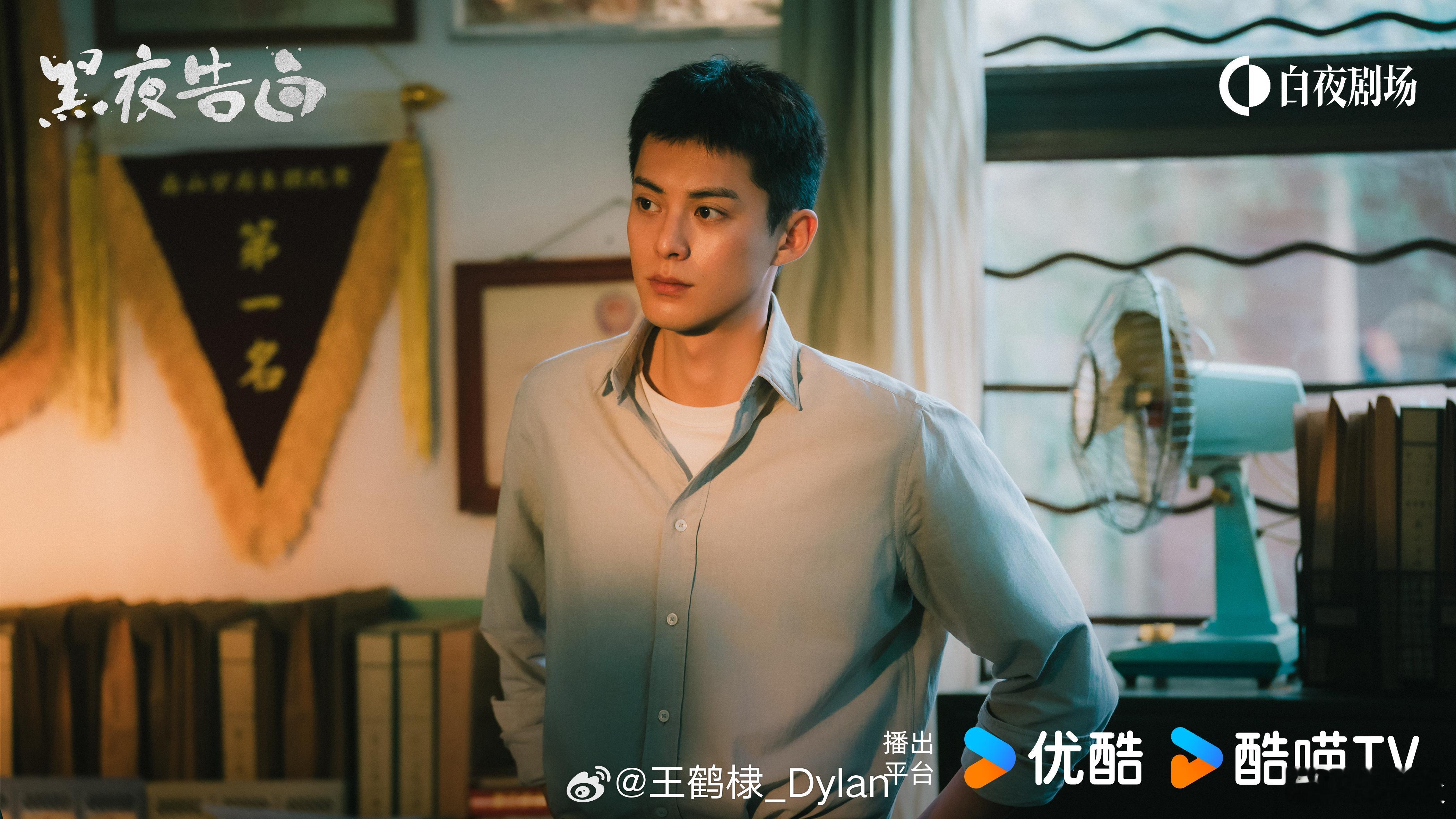 潘粤明王鹤棣从对抗到对味黑夜告白终于来了，看到了这一次的主演也是觉得很棒，潘粤明