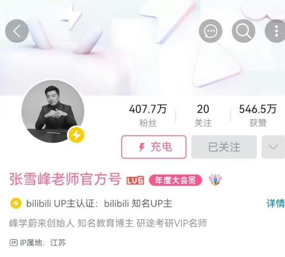 刚刚，张雪峰头像变灰了，感觉是不祥的征兆，但还是不敢相信，直到看到张雪峰去世的讣