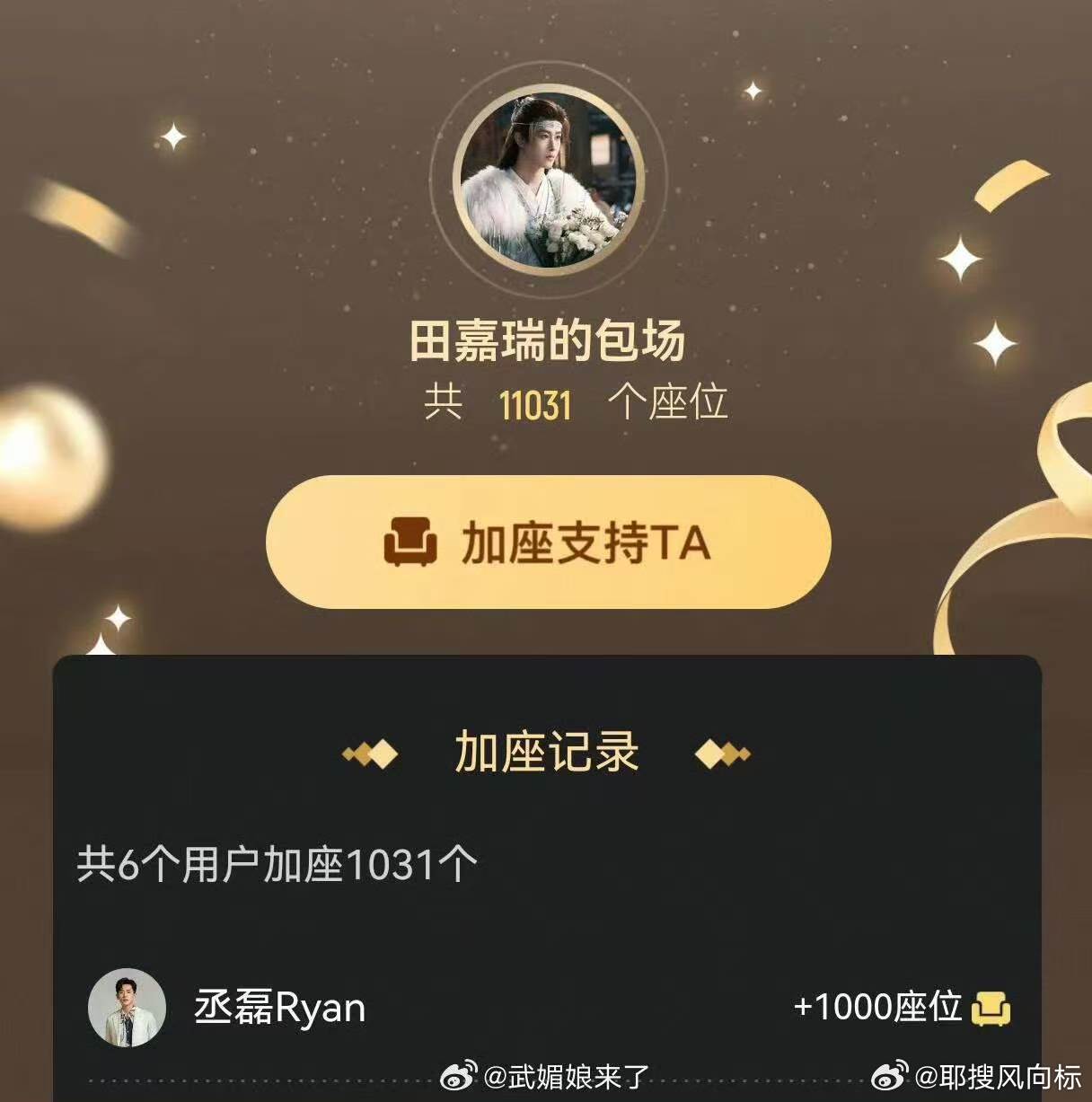 田嘉瑞圈内人脉田嘉瑞朋友圈田嘉瑞新剧 《月鳞绮纪》开播，丞磊、艾米、徐若晗等好朋