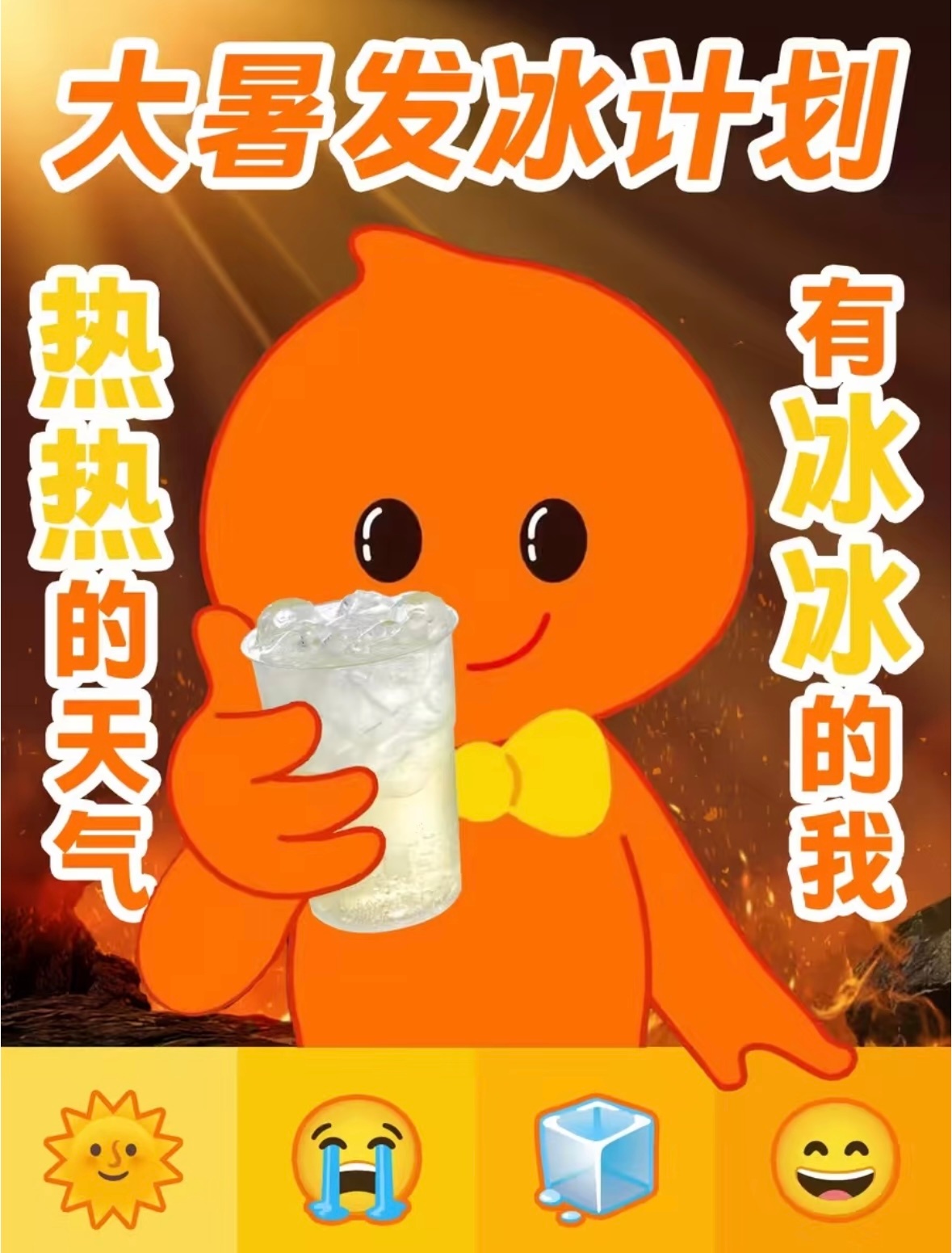 热到怀疑人生的时候，还好有淘宝闪购来救场！（比心）这波“发大冰”简直是夏日续命神