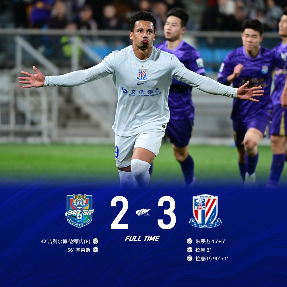 北京时间4月5日19:35，2026怡宝中超联赛第4轮上海申花客场对阵天津津门虎