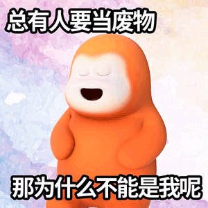 网友还是吃的太饱了能因为一辆车，一个手机，一个明星，一个电影，一个小品这些跟自己