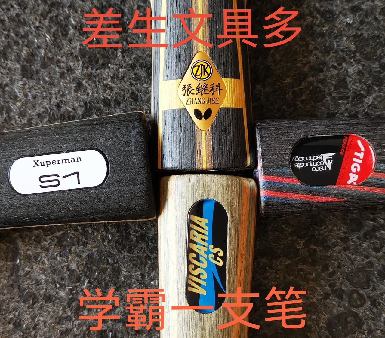 不要再为是否值得拥有一支好的球拍而纠结了。
许多球友想拥有一支好的球拍却总是犹豫