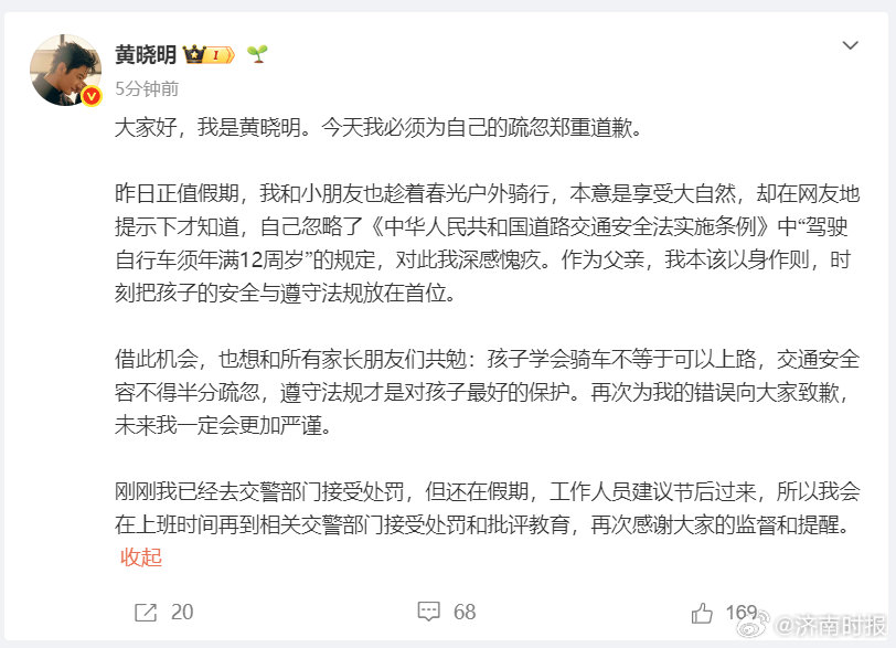 【#黄晓明已接受处罚#】4月5日，发布一组和9岁儿子小海绵的春日骑行照片：黄晓明