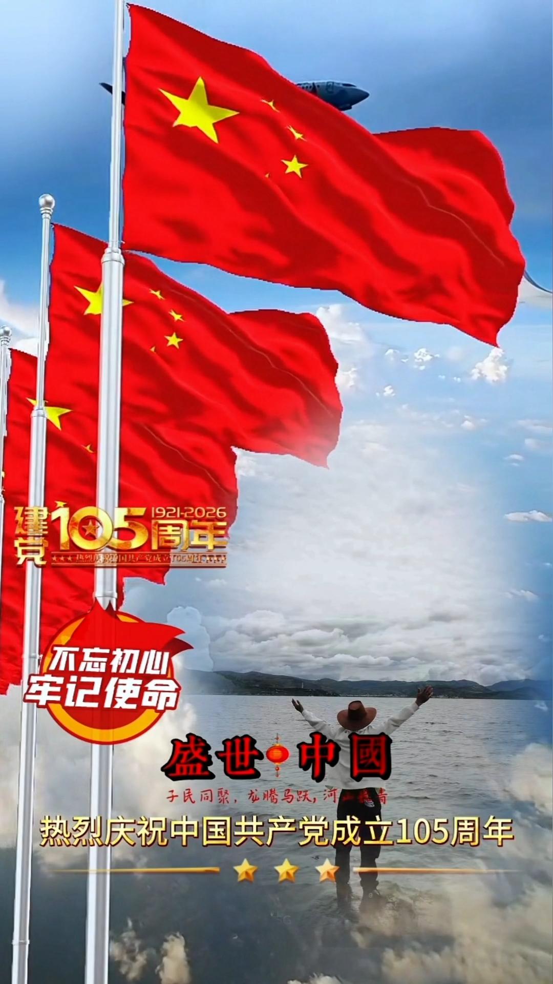七一建党节，愿党的光辉照四方，幸福生活万年长，党的政策暖人心，国泰民安奔小康，党