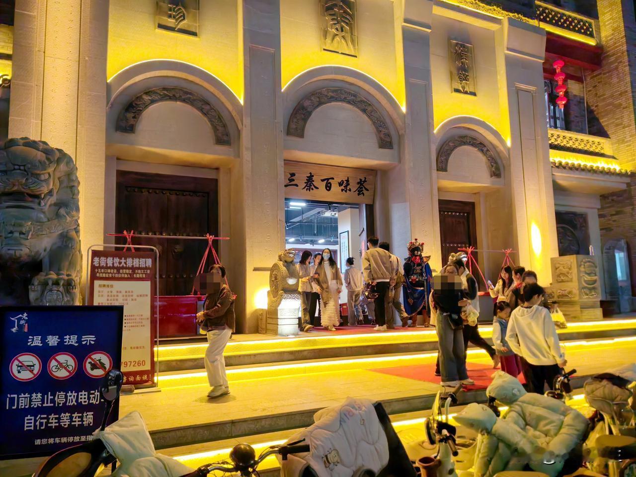 国庆节渭南这家饭店真的是火出圈儿了。大火的原因是价格特别、特别的实惠，味道也是不