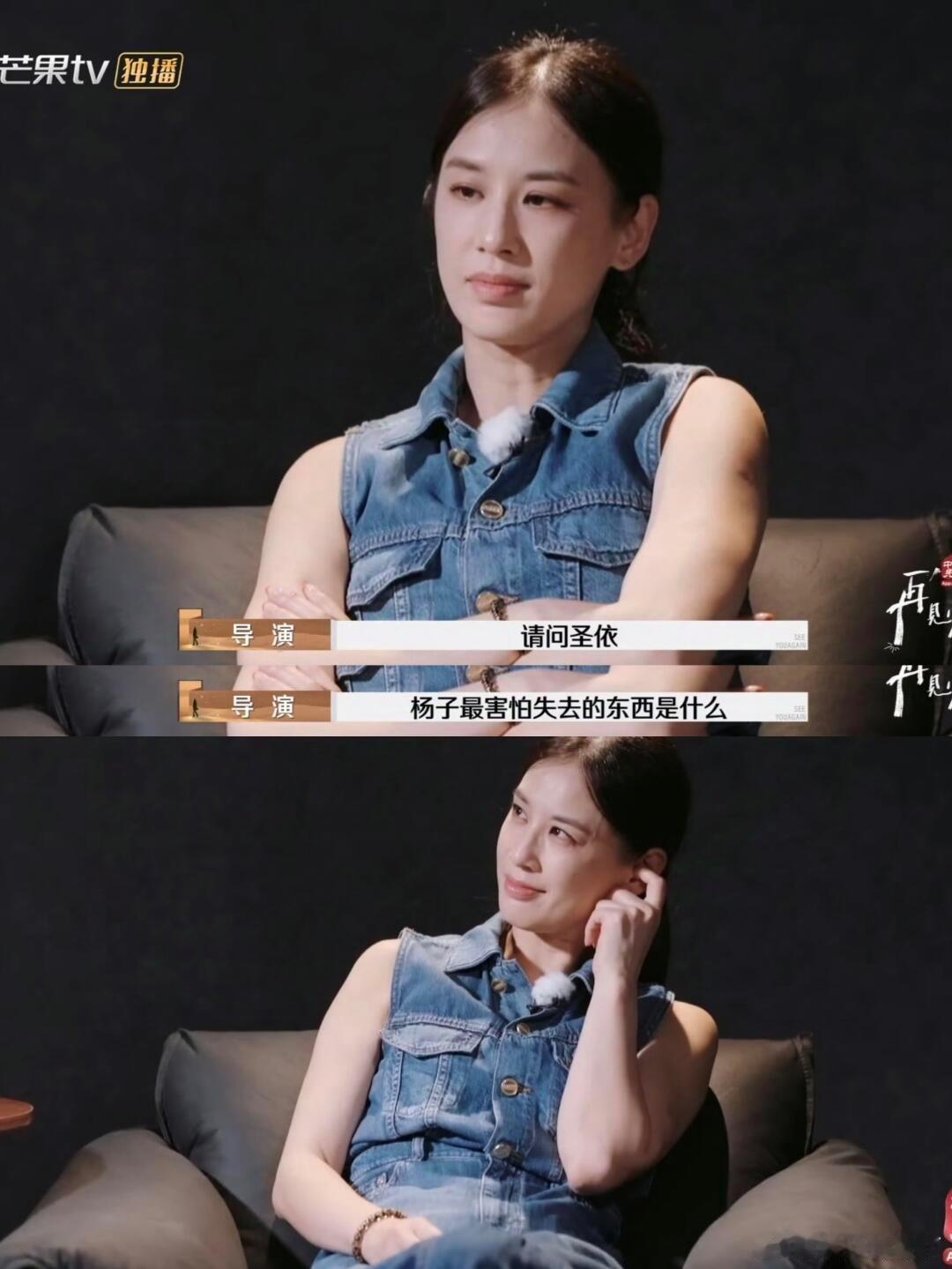 #黄圣依称杨子最害怕失去钱#感觉他俩是真了解，不然不会直说钱，杨子看上去确实是那
