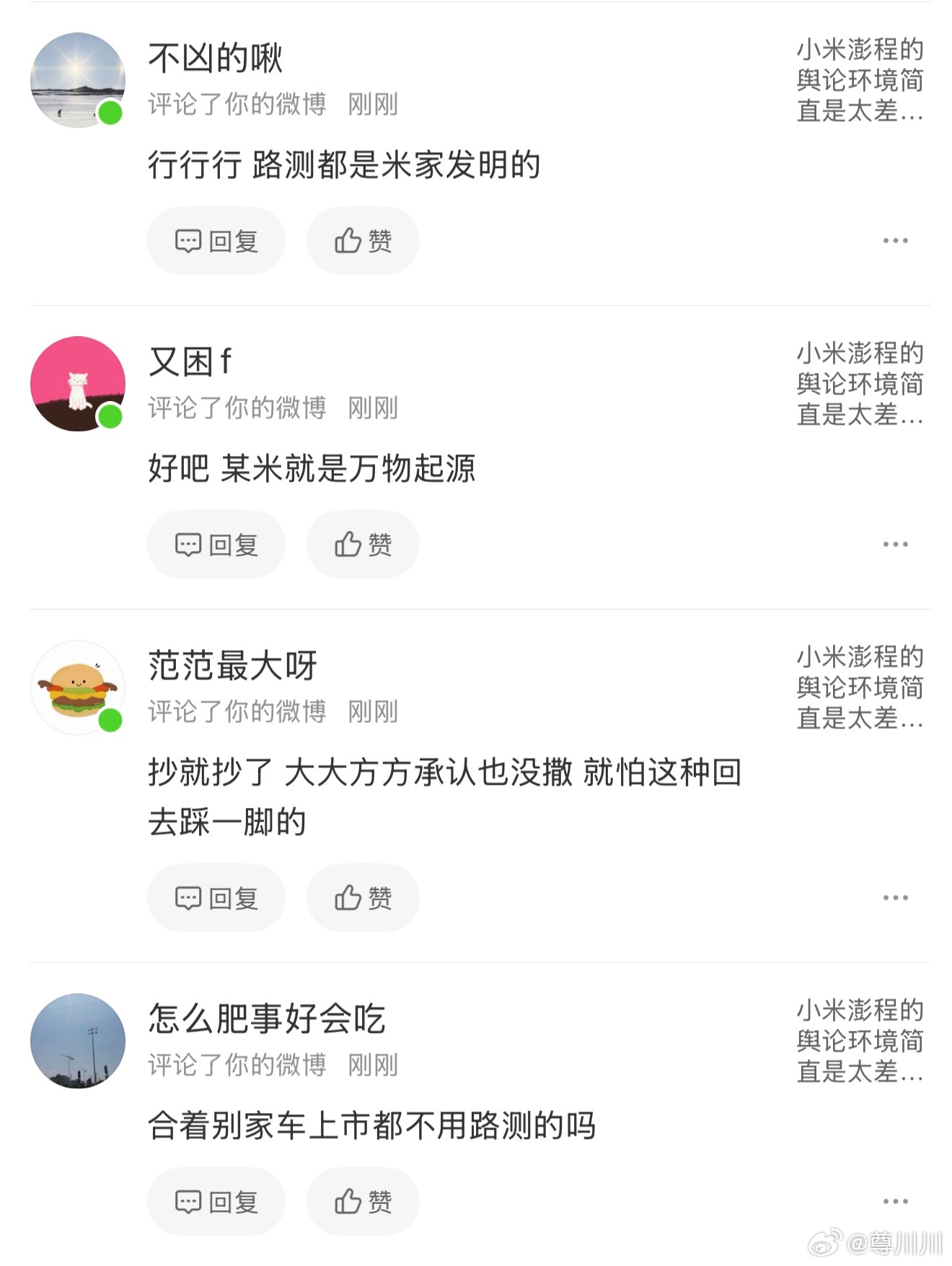 哪家的水军？ 