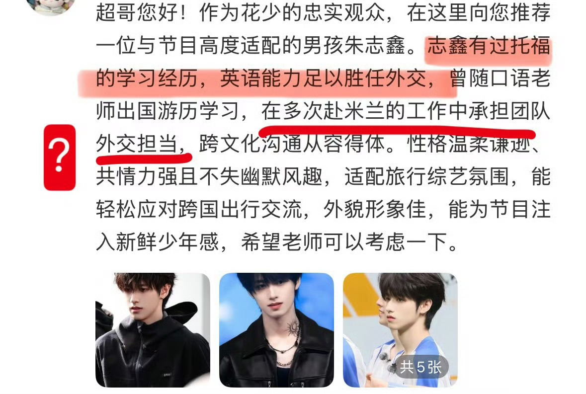 忙了一天开始延迟观看🤡中“有过托福学习经历”我还有过清华备考经历呢豆包润色简历