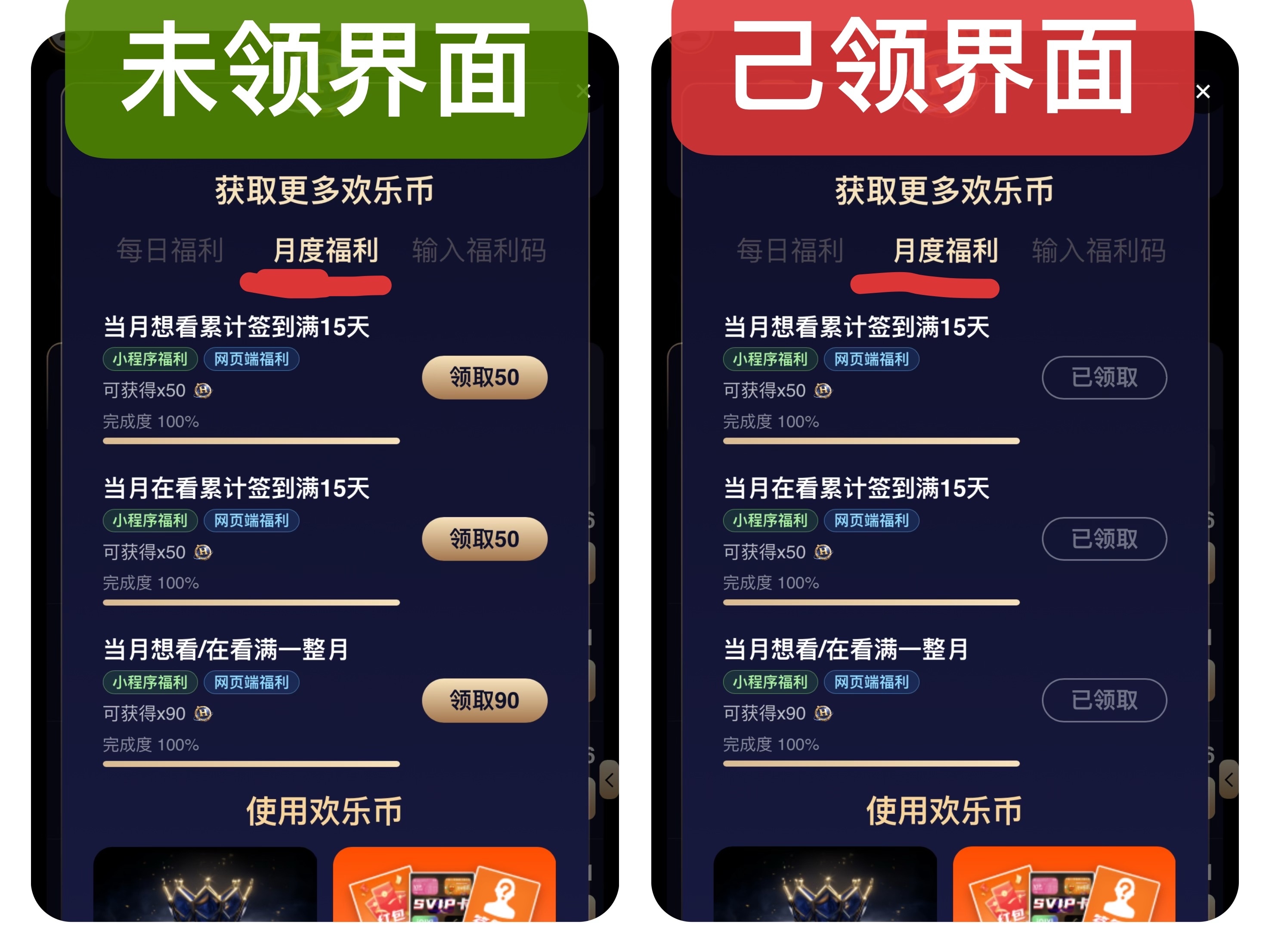ie们今天别忘领 欢网月度福利币，50 －200不等！ 