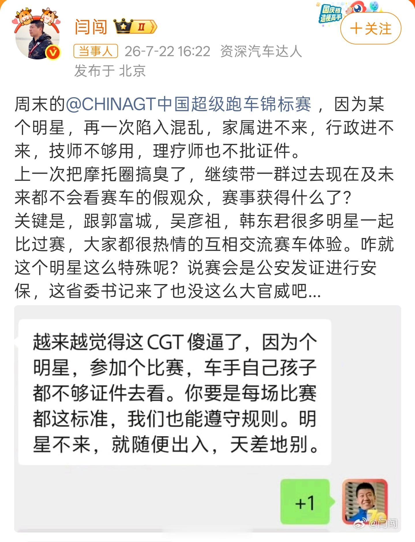 闫闯说的明星疑似王一博很好奇到底是哪个明星