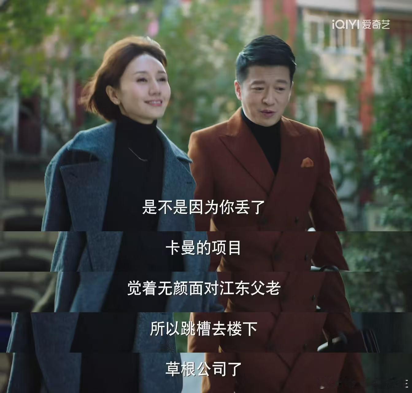 唐晶word没激活不光琢磨角色人性纠葛，连剧中办公道具都被扒得明明白白，我的前半
